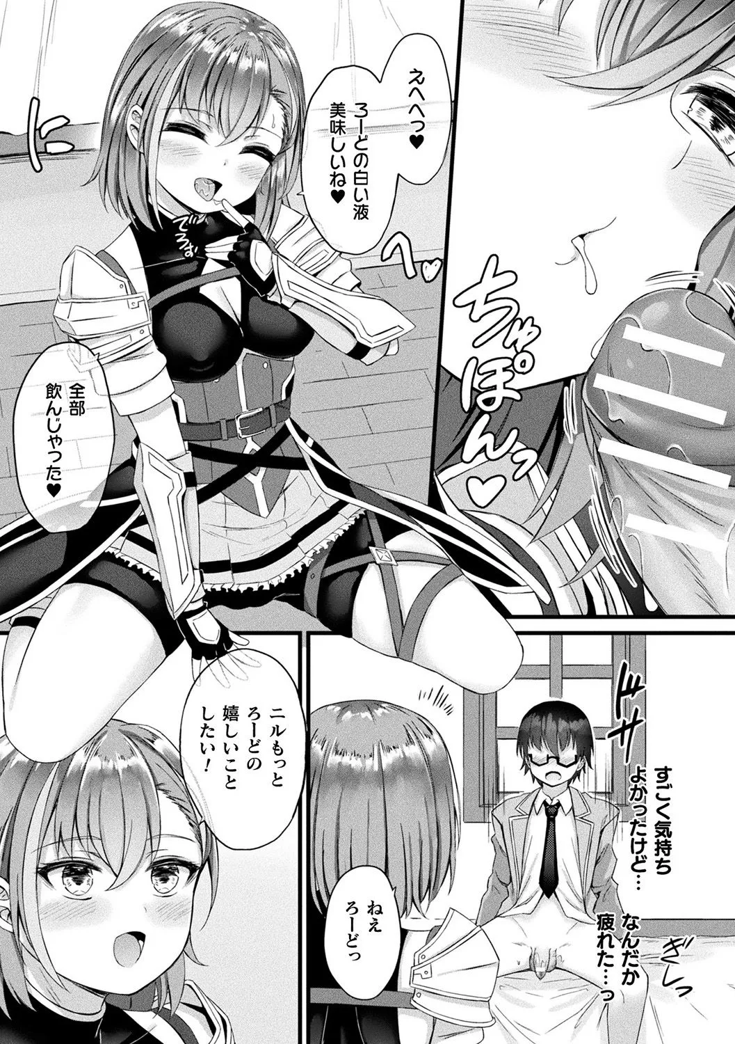 Tasha Henshin no Golem Girl page 13 - sole male paizuri hentai manga - read online free