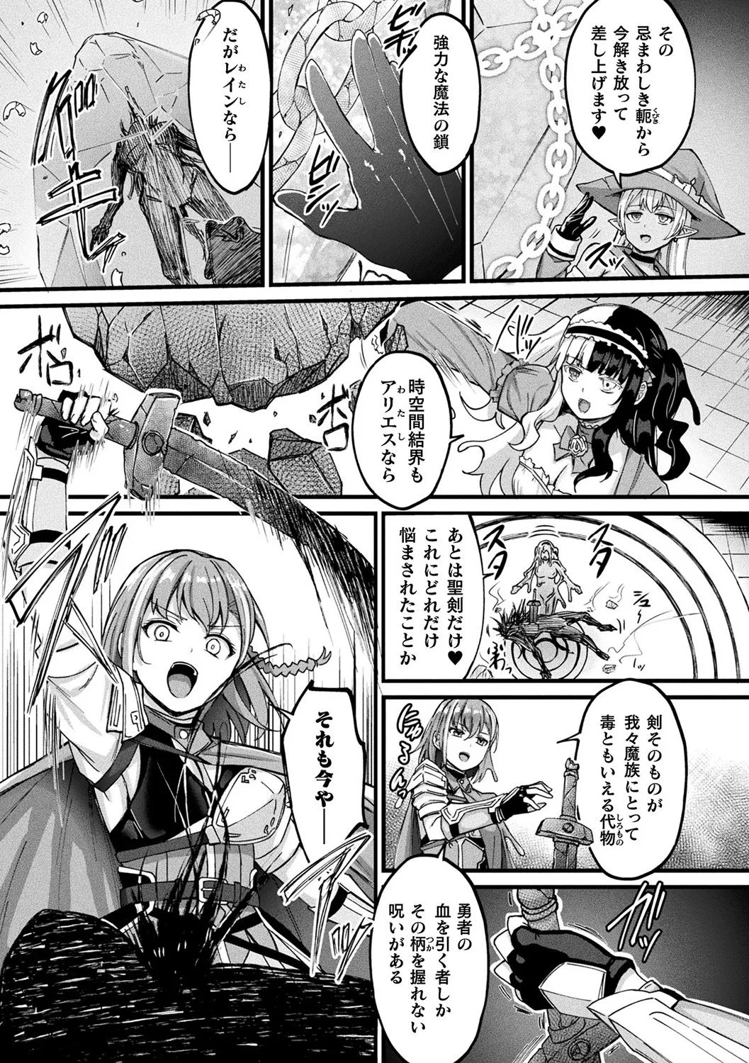 Tasha Henshin no Golem Girl page 167 - sole male paizuri hentai manga - read online free