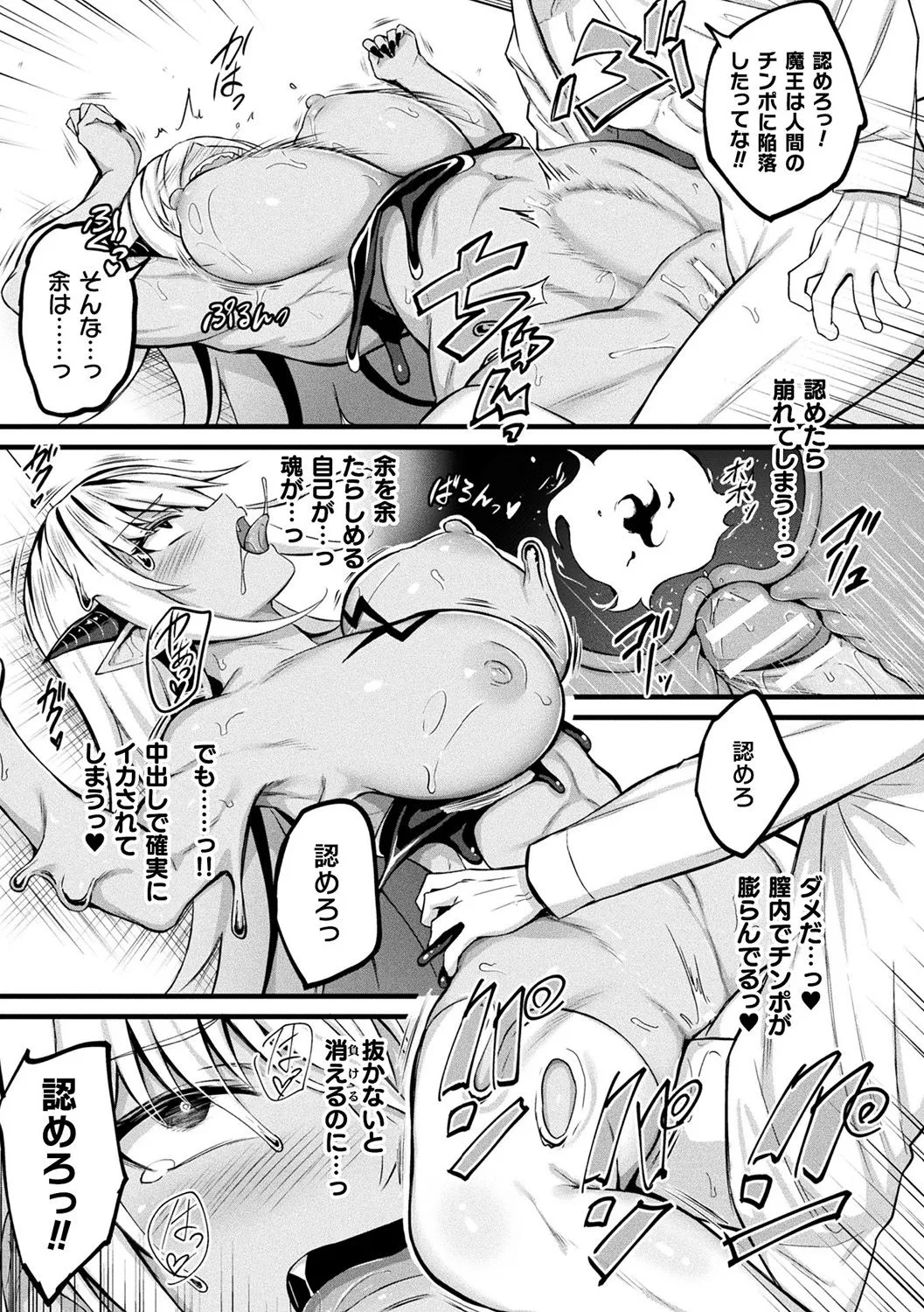 Tasha Henshin no Golem Girl page 187 - sole male paizuri hentai manga - read online free