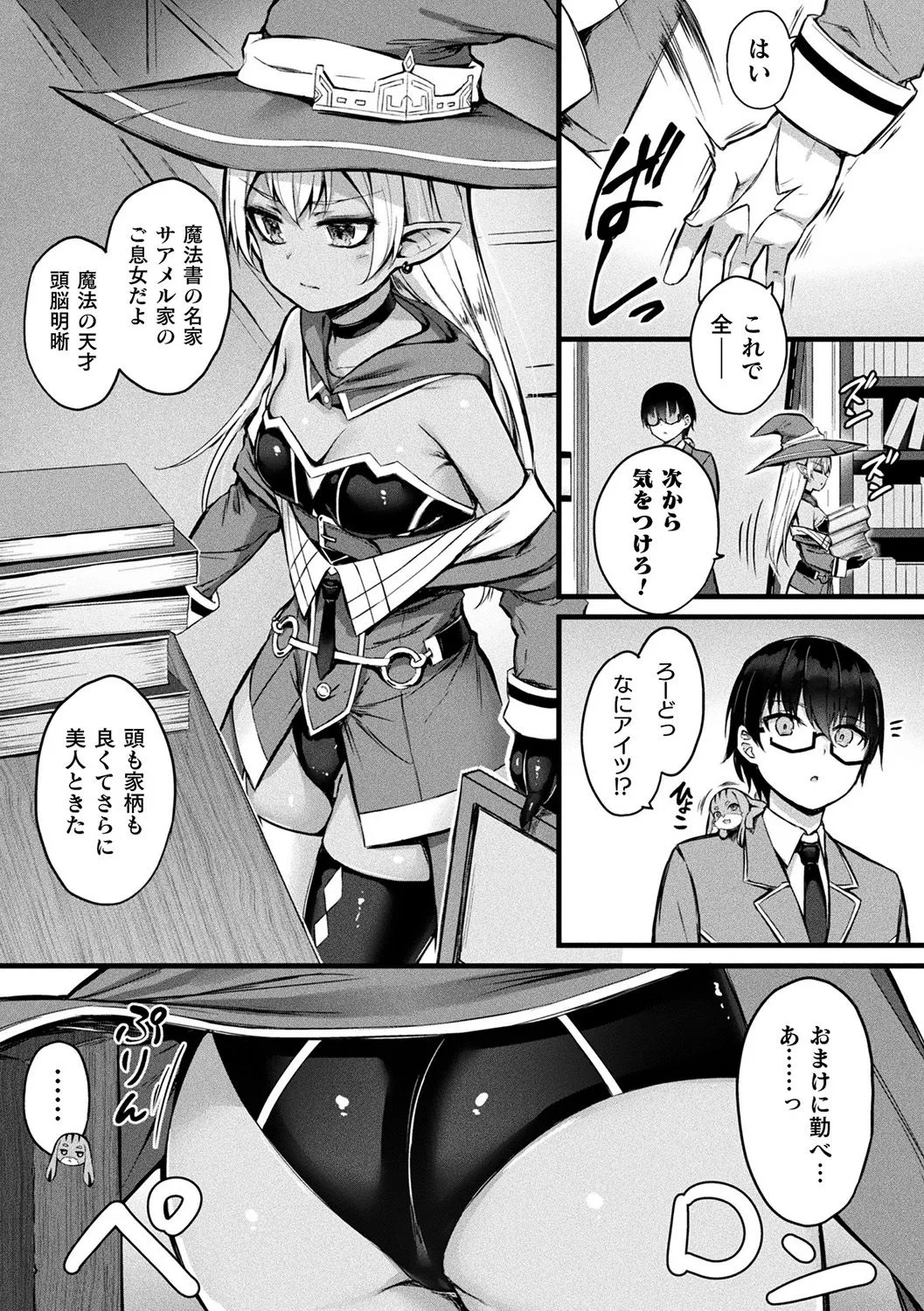 Tasha Henshin no Golem Girl page 27 - sole male paizuri hentai manga - read online free
