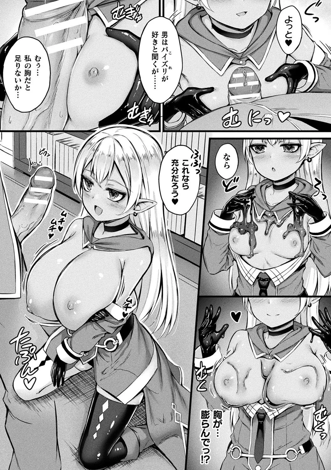 Tasha Henshin no Golem Girl page 33 - sole male paizuri hentai manga - read online free