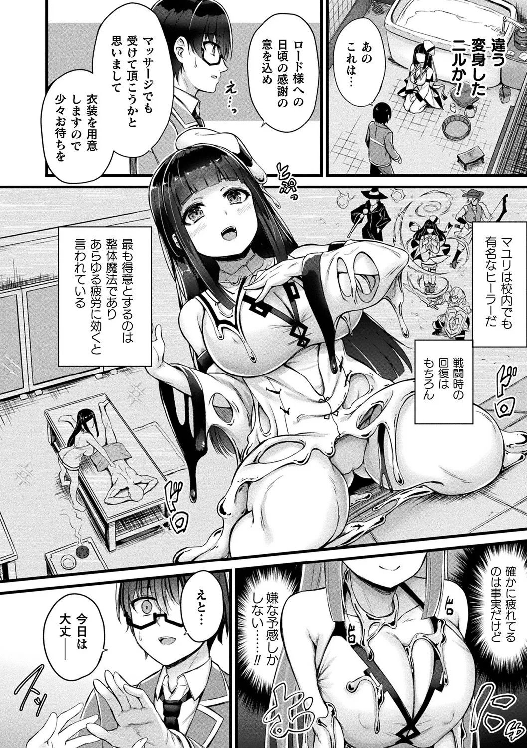 Tasha Henshin no Golem Girl page 52 - sole male paizuri hentai manga - read online free