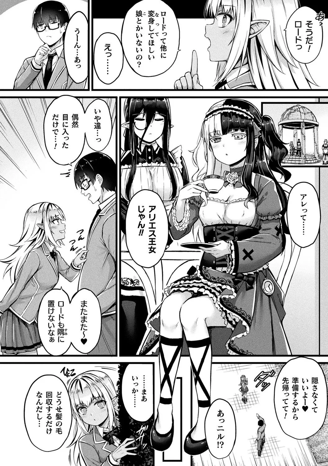 Tasha Henshin no Golem Girl page 70 - sole male paizuri hentai manga - read online free