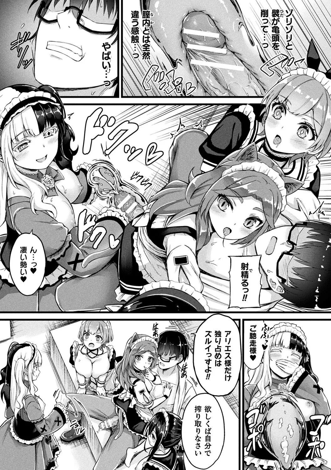 Tasha Henshin no Golem Girl page 77 - sole male paizuri hentai manga - read online free