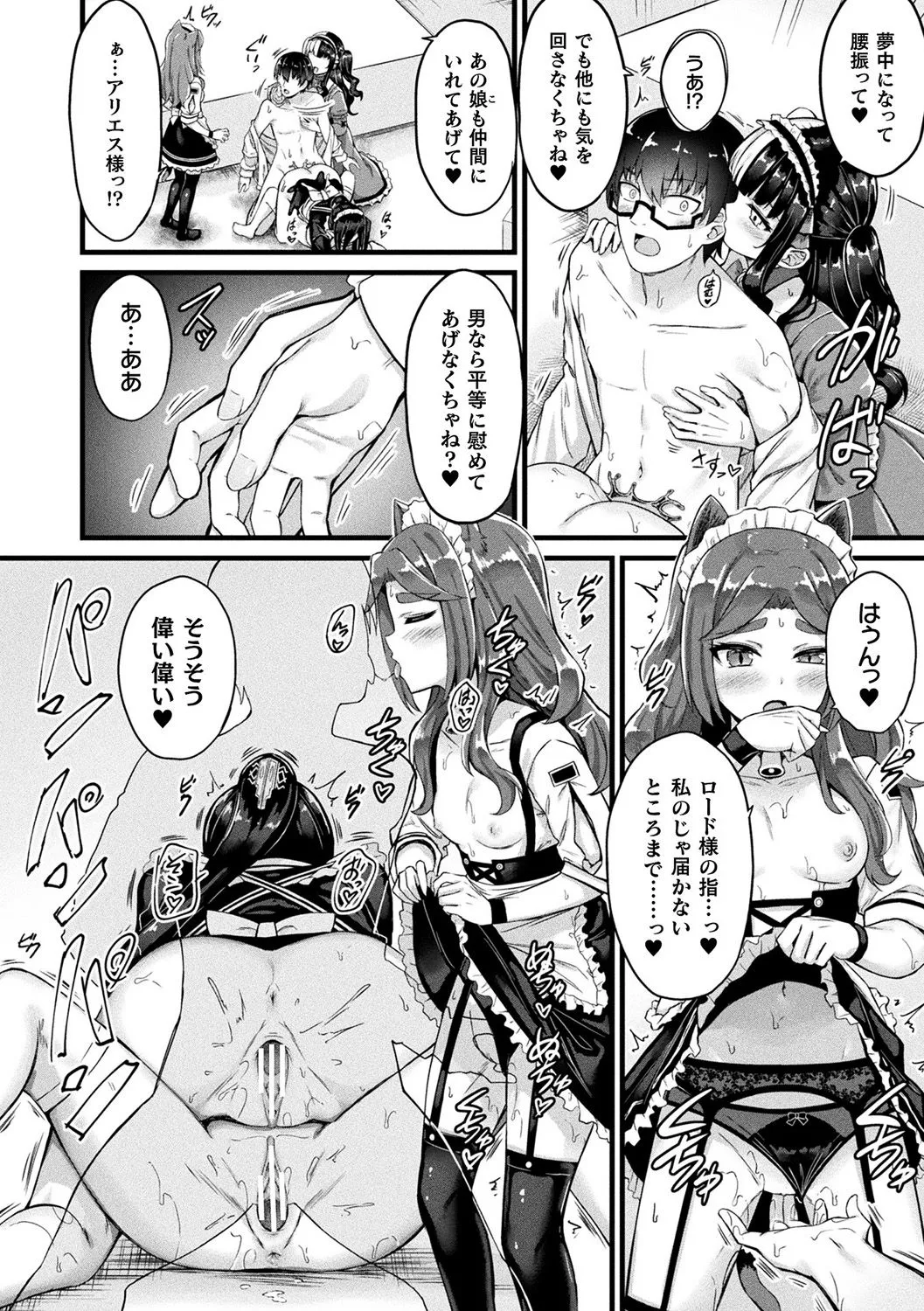 Tasha Henshin no Golem Girl page 82 - sole male paizuri hentai manga - read online free