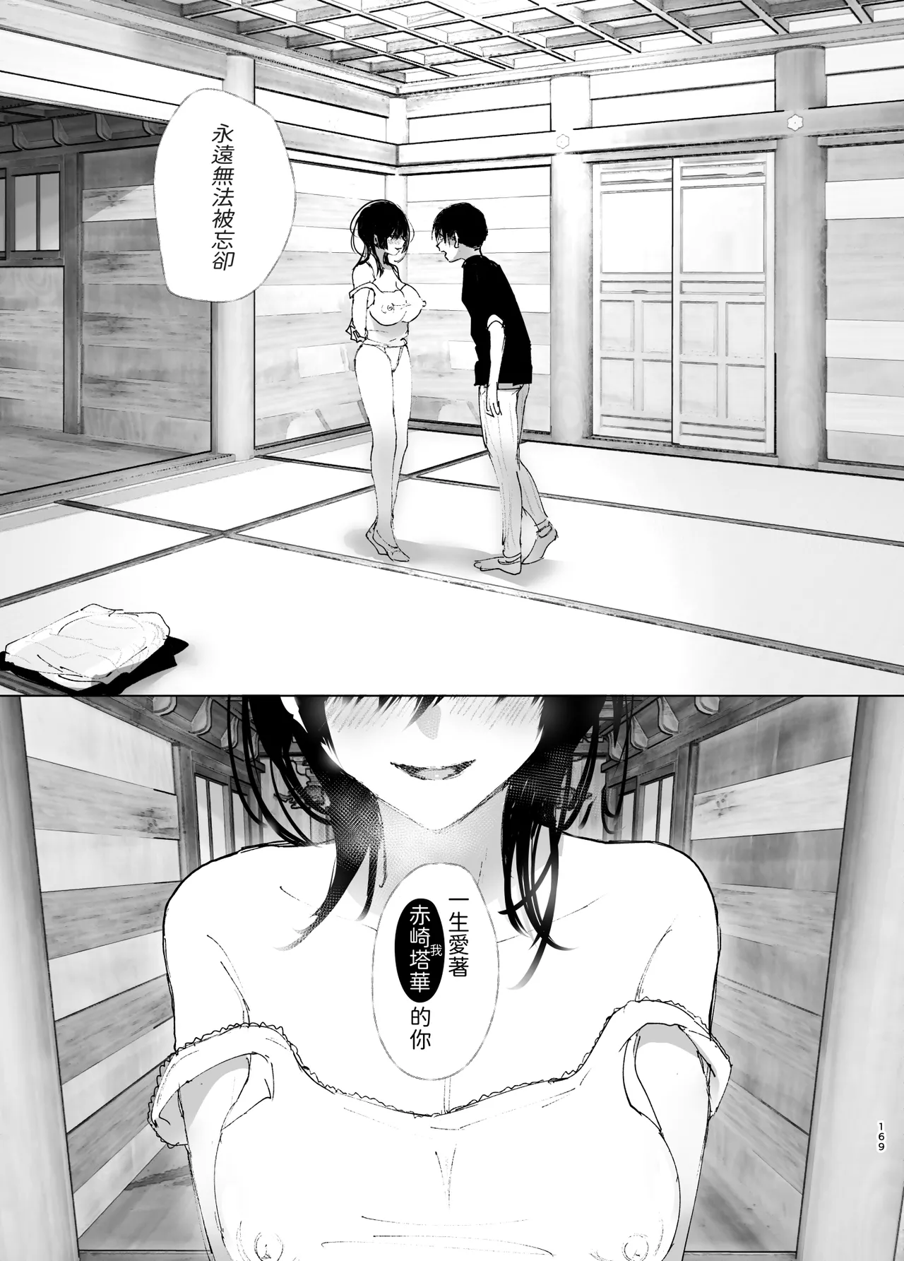 Monogatari no youni | 就如故事一樣 page 169 original parody - big breasts story arc hentai manga - read online free