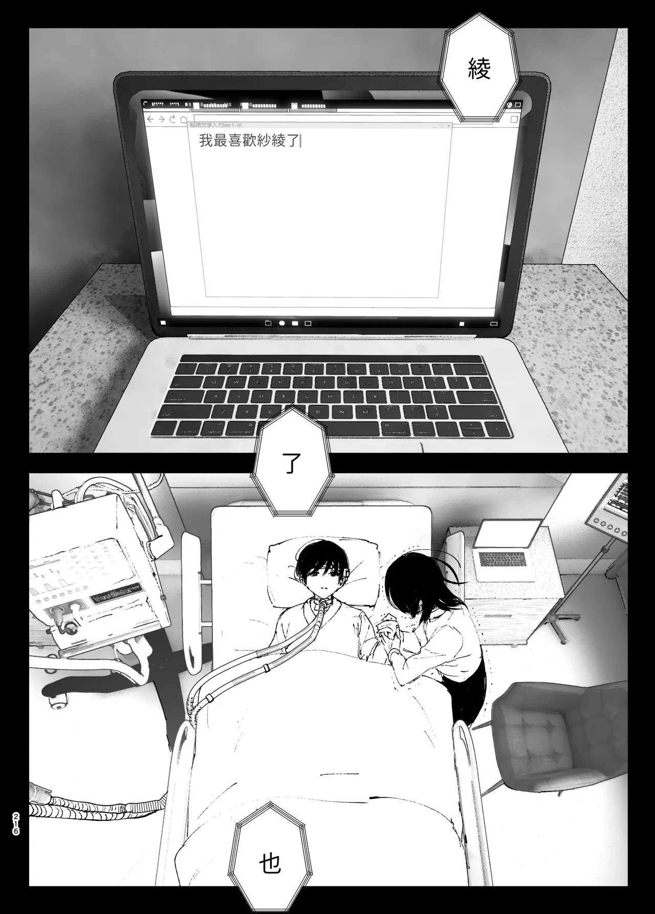 Monogatari no youni | 就如故事一樣 page 216 original parody - big breasts story arc hentai manga - read online free