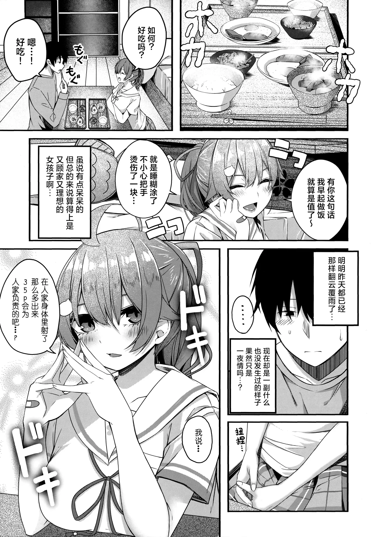 Kore Kite Mikochi! | 穿这个吧35亲! page 31 featuring sakura miko hololive parody - sole female stockings hentai manga - read online free