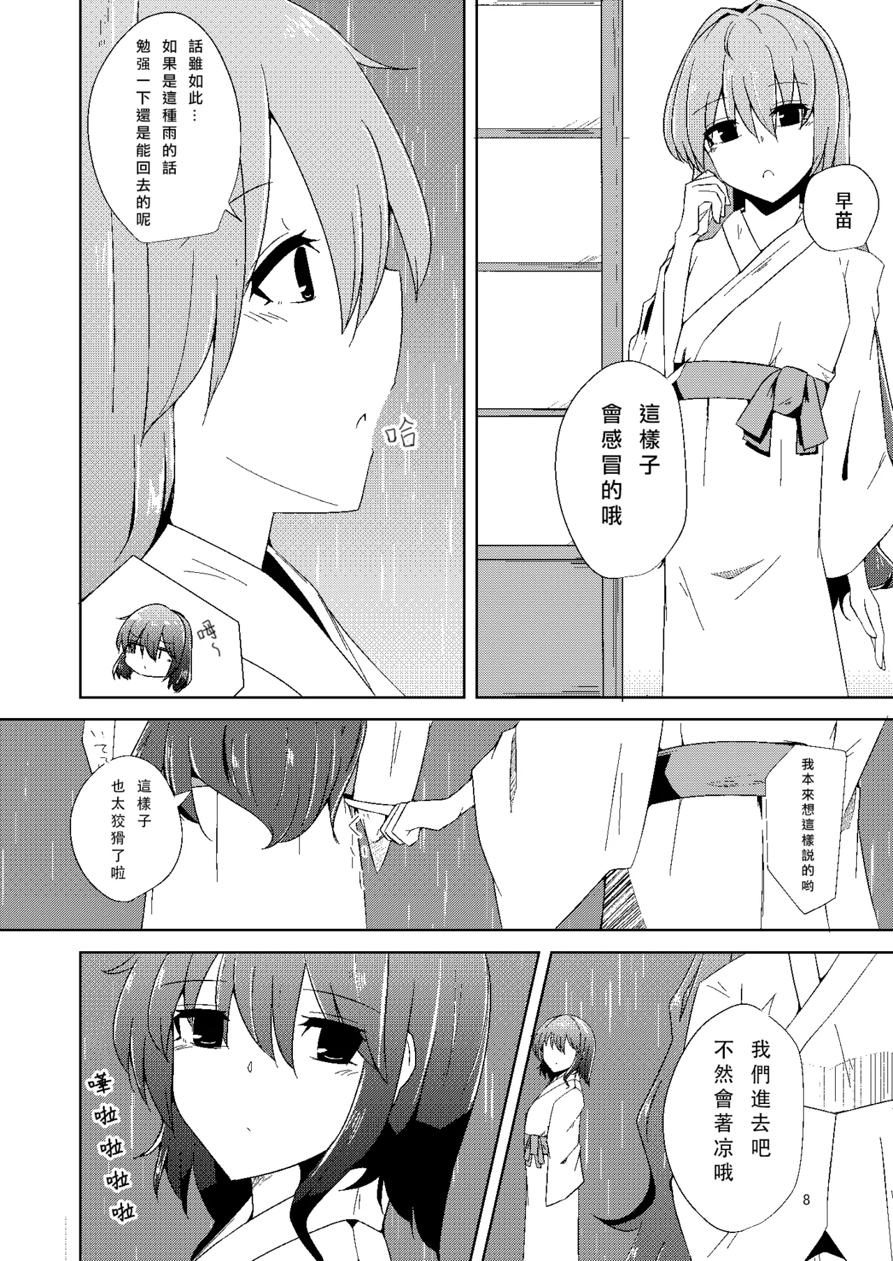 Preview page 8