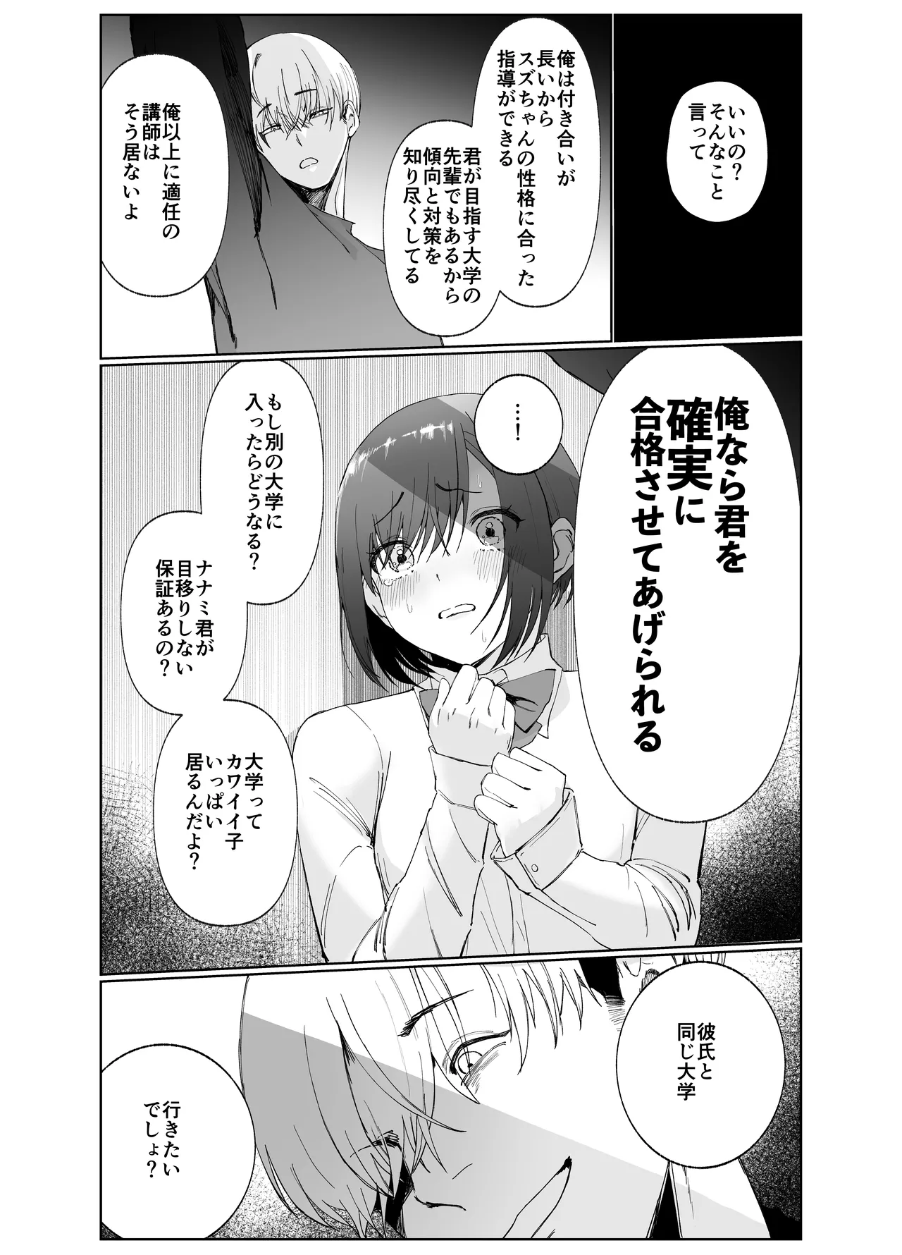 Kanojo ga Kateikyoushi ni NTRreru Hanashi. 2 page 11 original parody - sole female paizuri hentai manga - read online free