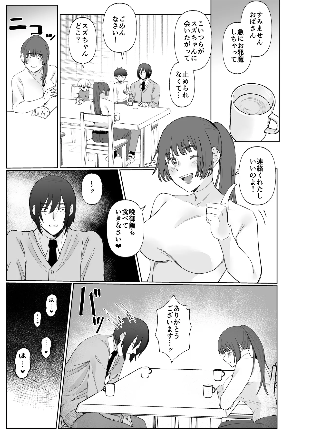 Kanojo ga Kateikyoushi ni NTRreru Hanashi. 2 page 32 original parody - sole female paizuri hentai manga - read online free