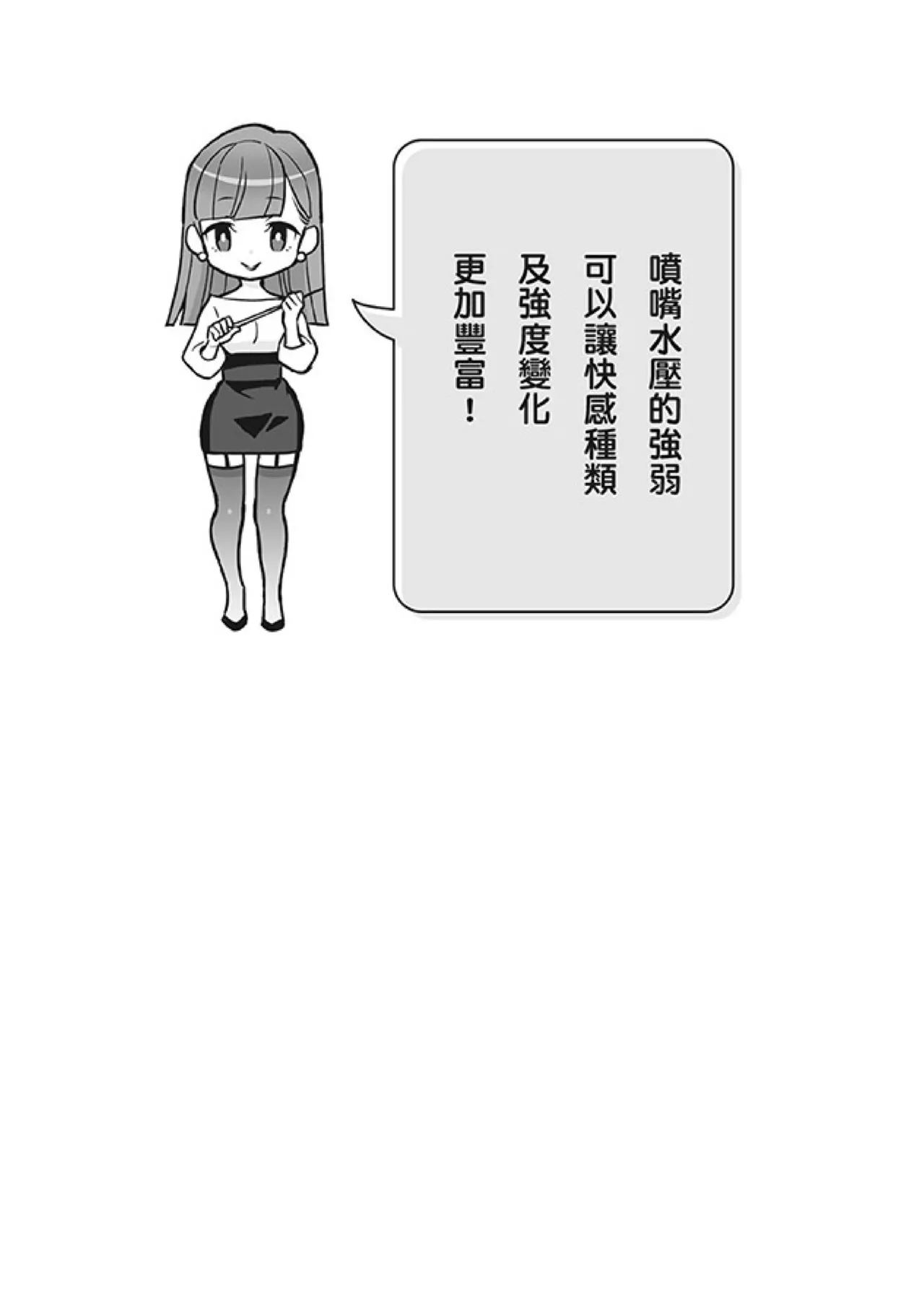 自慰攻略：圖解男性手淫．菊花遊戲完全指南 page 132 - full censorship masturbation hentai manga - read online free