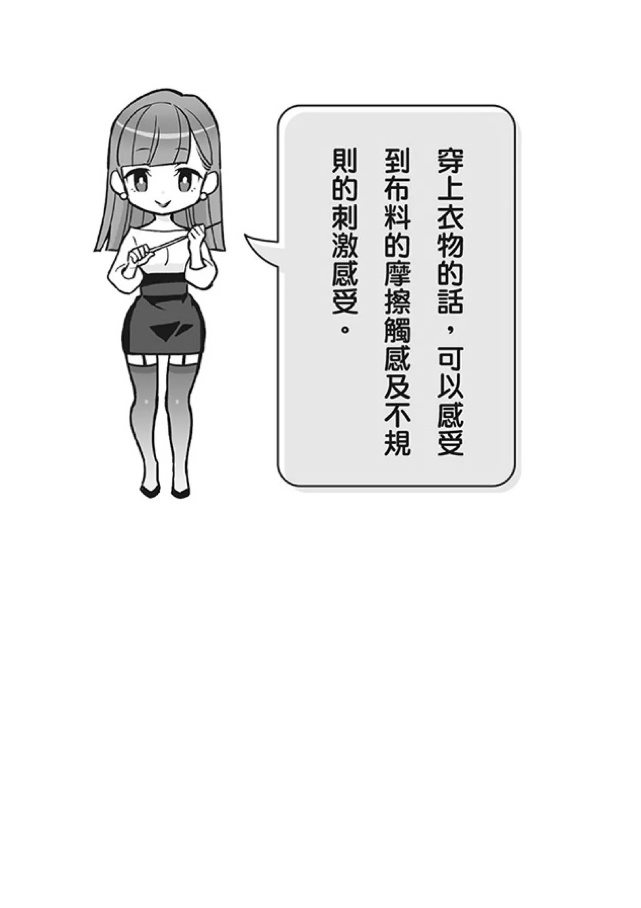 自慰攻略：圖解男性手淫．菊花遊戲完全指南 page 174 - full censorship masturbation hentai manga - read online free