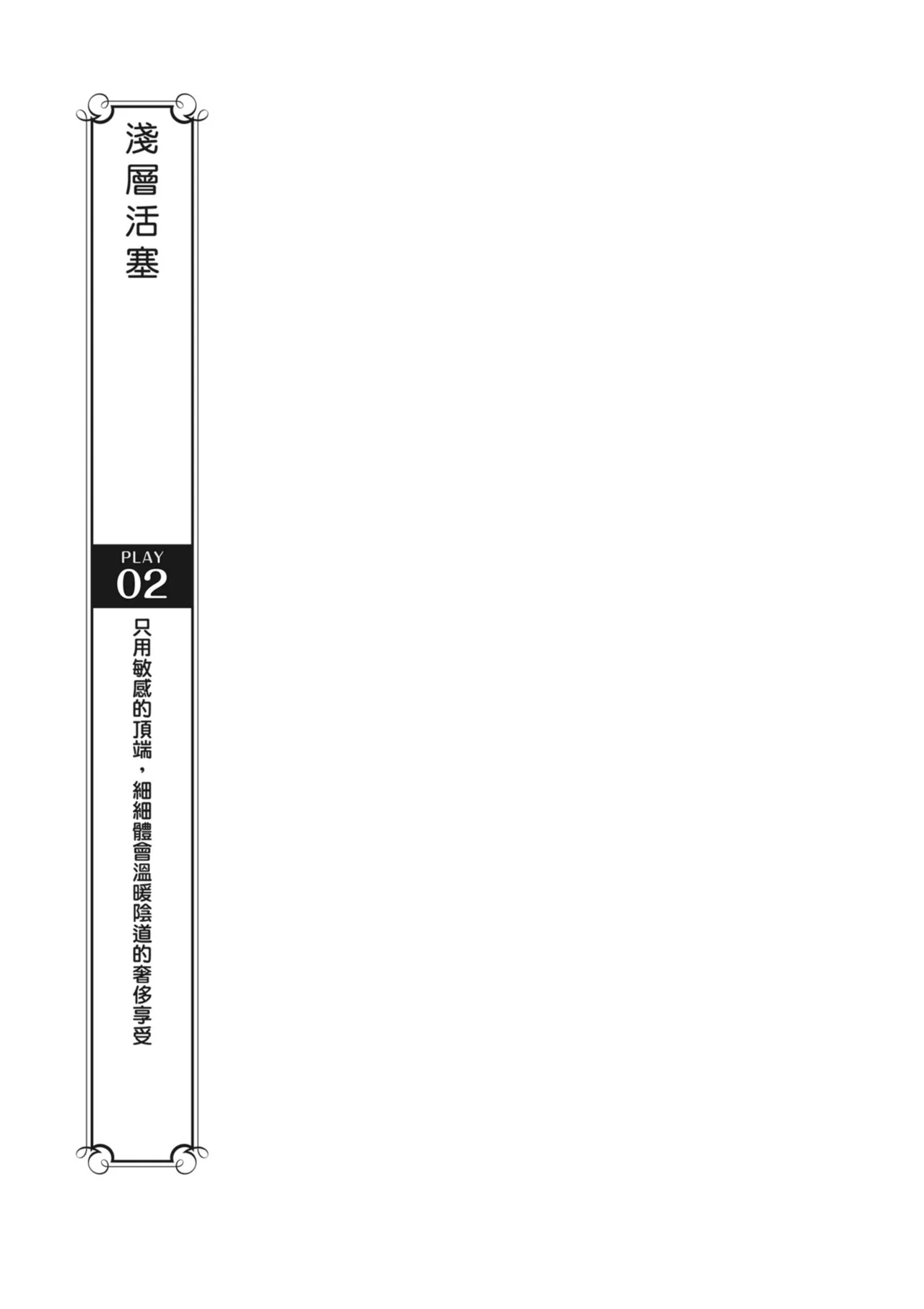 抽插攻略：圖解陰道插入．活塞運動完全指南 page 62 - how to hentai manga - read online free