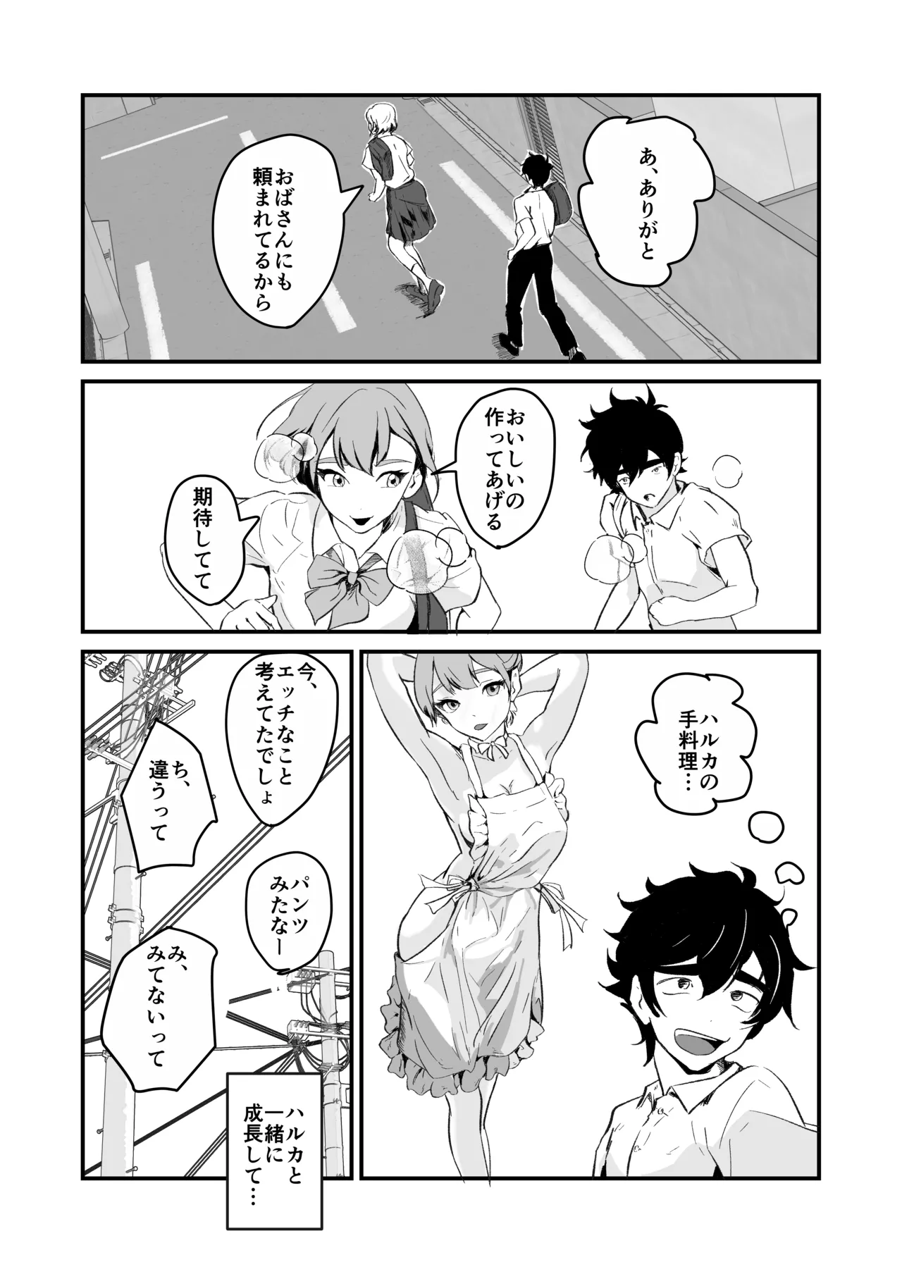 NTR-reta Osananajimi no Kyorikan ga Okashi na Ken page 11 original parody - sole female sole male hentai manga - read online free