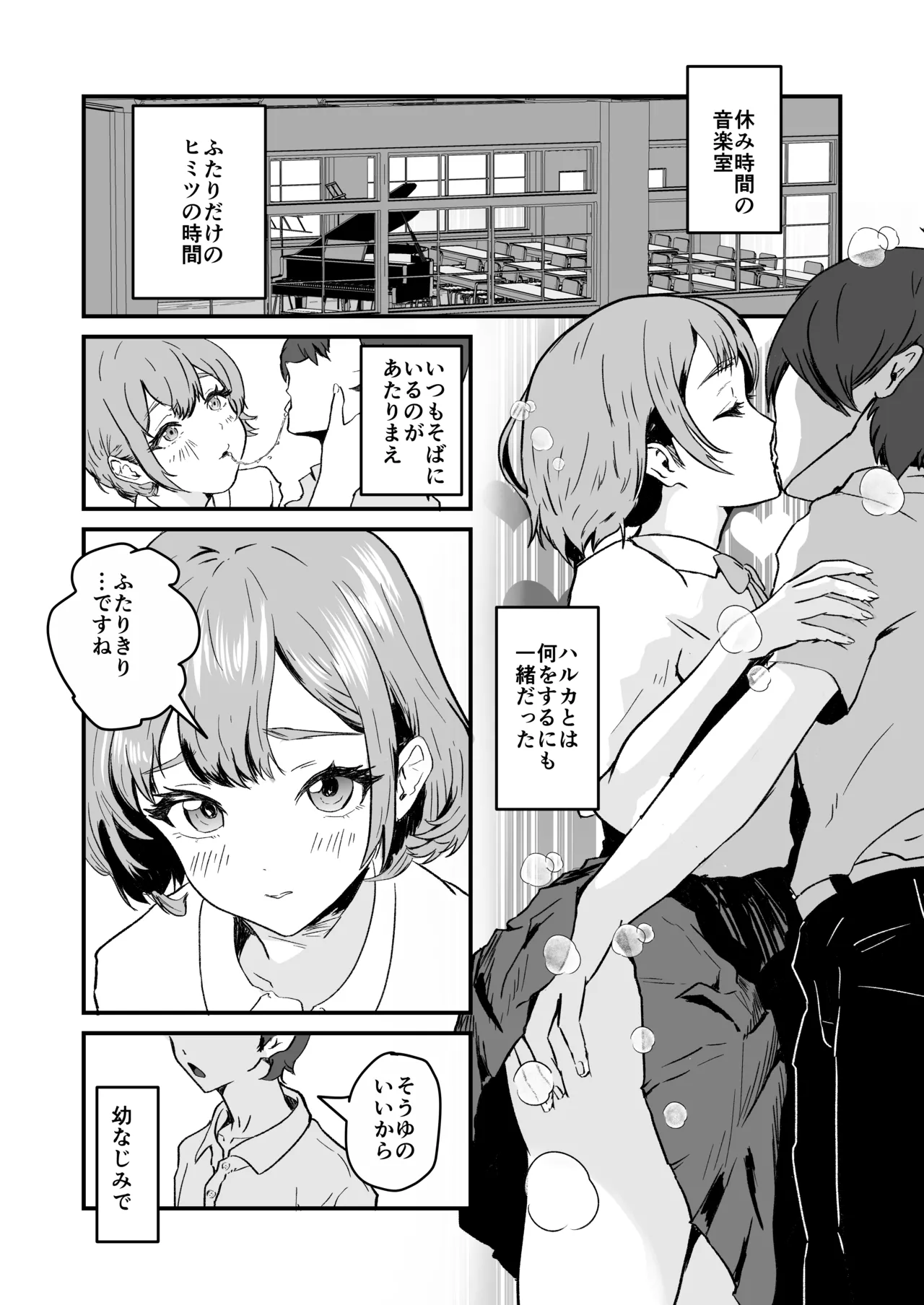 NTR-reta Osananajimi no Kyorikan ga Okashi na Ken - Page 19