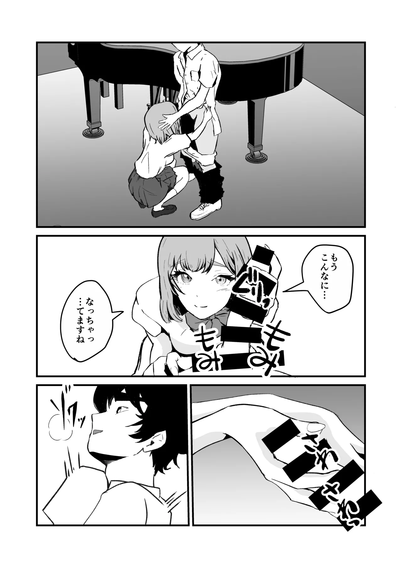 NTR-reta Osananajimi no Kyorikan ga Okashi na Ken - Page 21