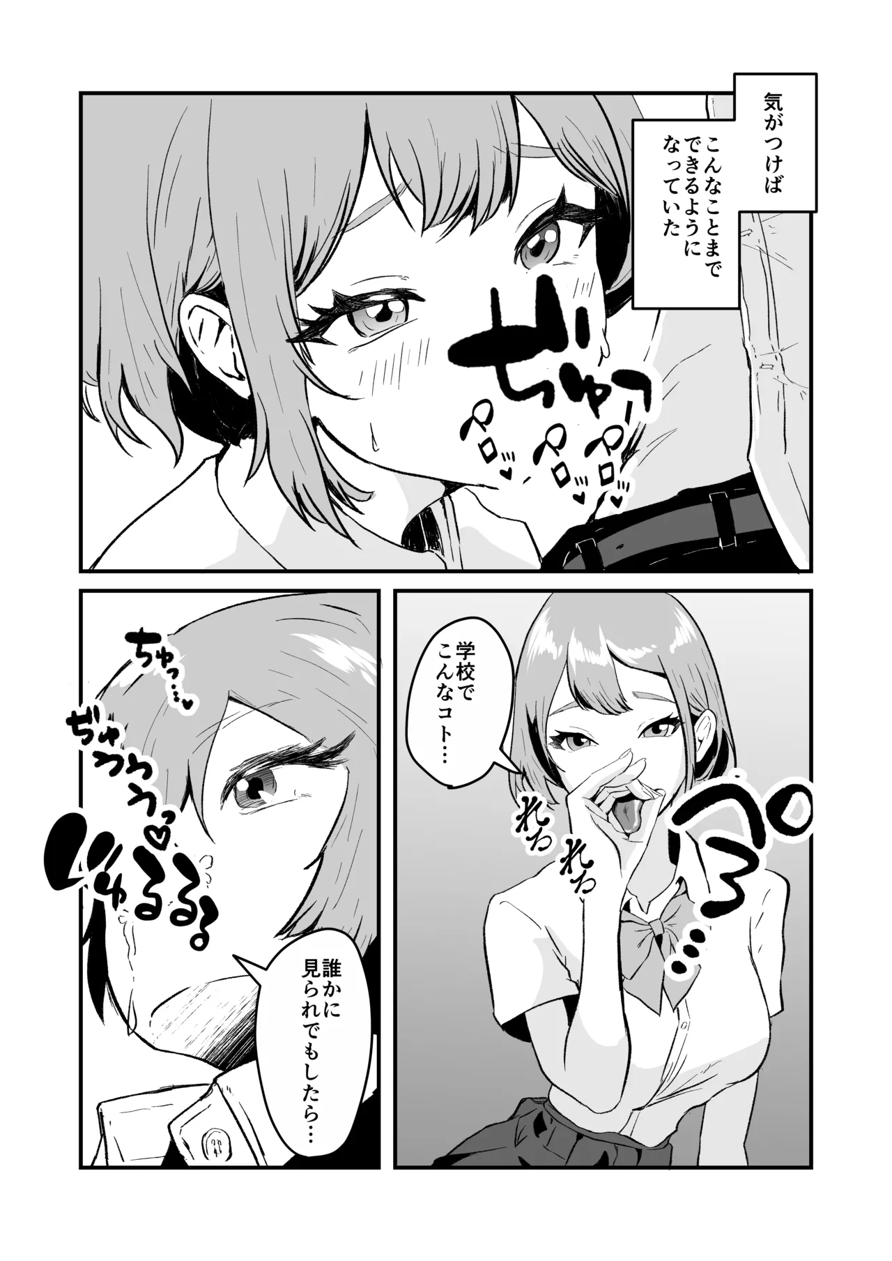 NTR-reta Osananajimi no Kyorikan ga Okashi na Ken page 22 original parody - sole female sole male hentai manga - read online free