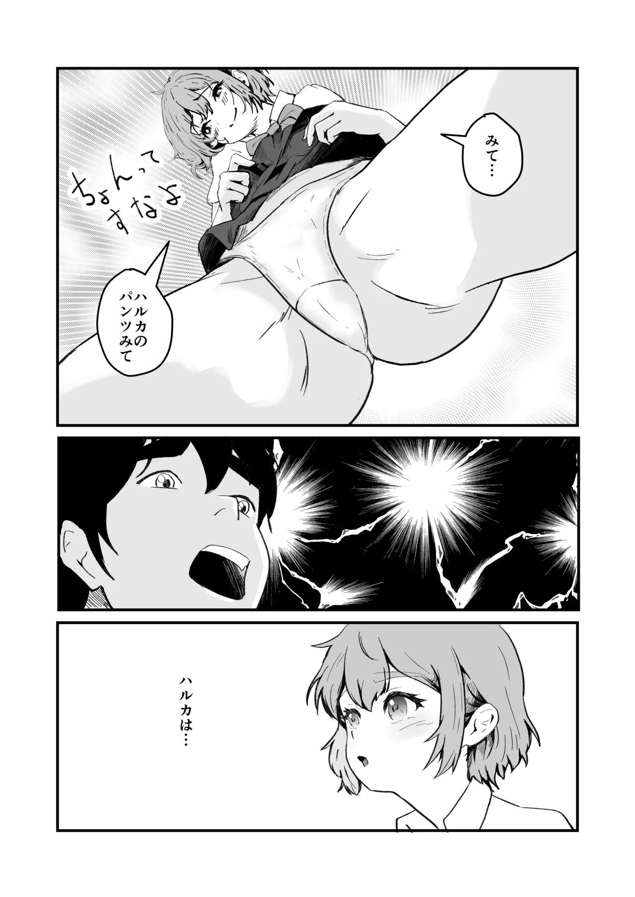 NTR-reta Osananajimi no Kyorikan ga Okashi na Ken page 25 original parody - sole female sole male hentai manga - read online free