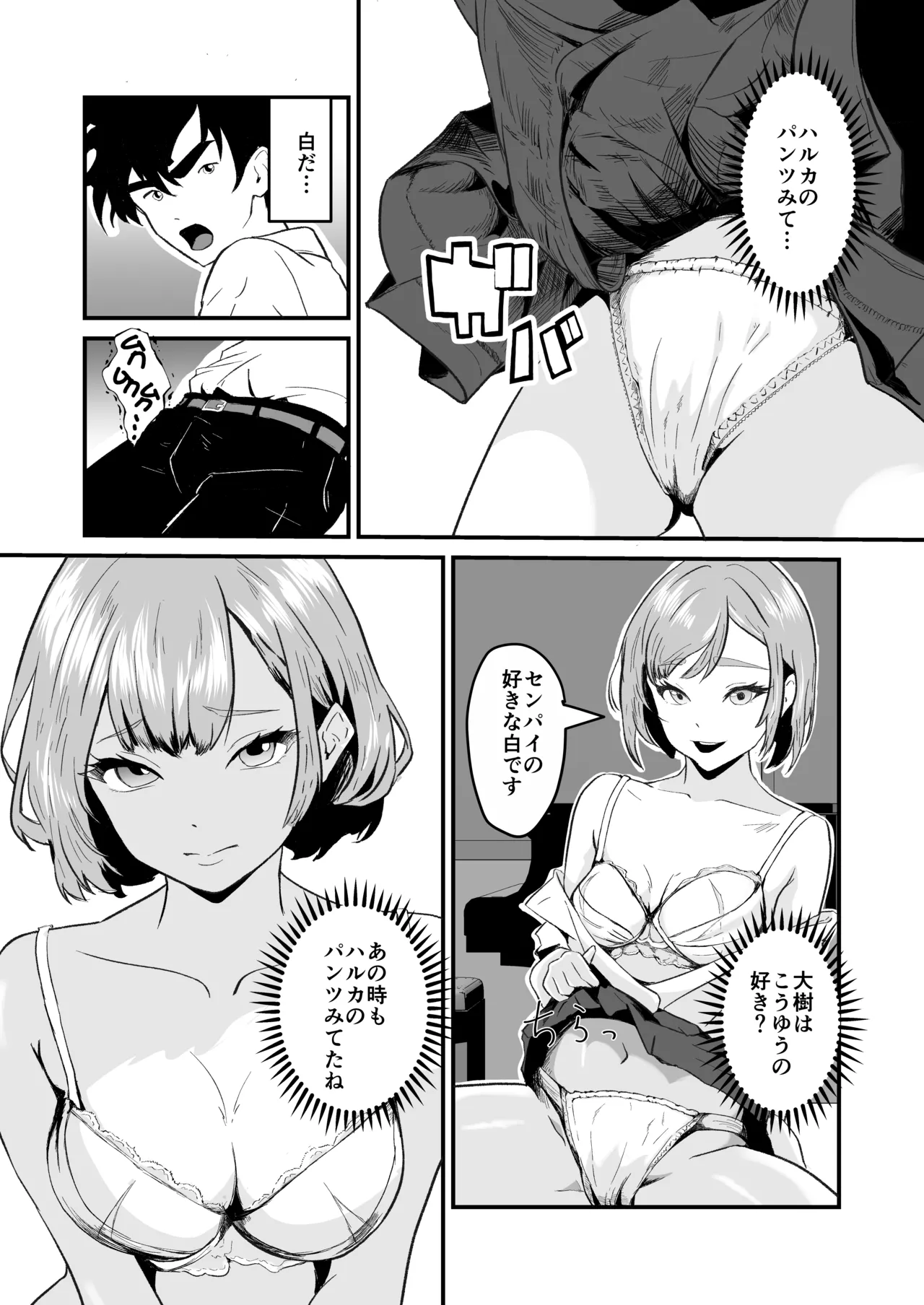 NTR-reta Osananajimi no Kyorikan ga Okashi na Ken - Page 31