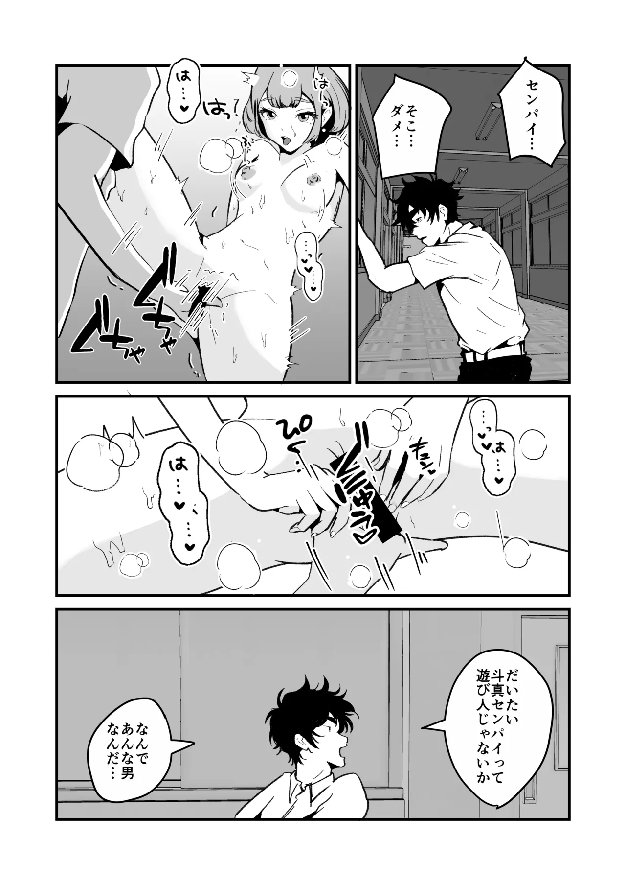 NTR-reta Osananajimi no Kyorikan ga Okashi na Ken page 47 original parody - sole female sole male hentai manga - read online free