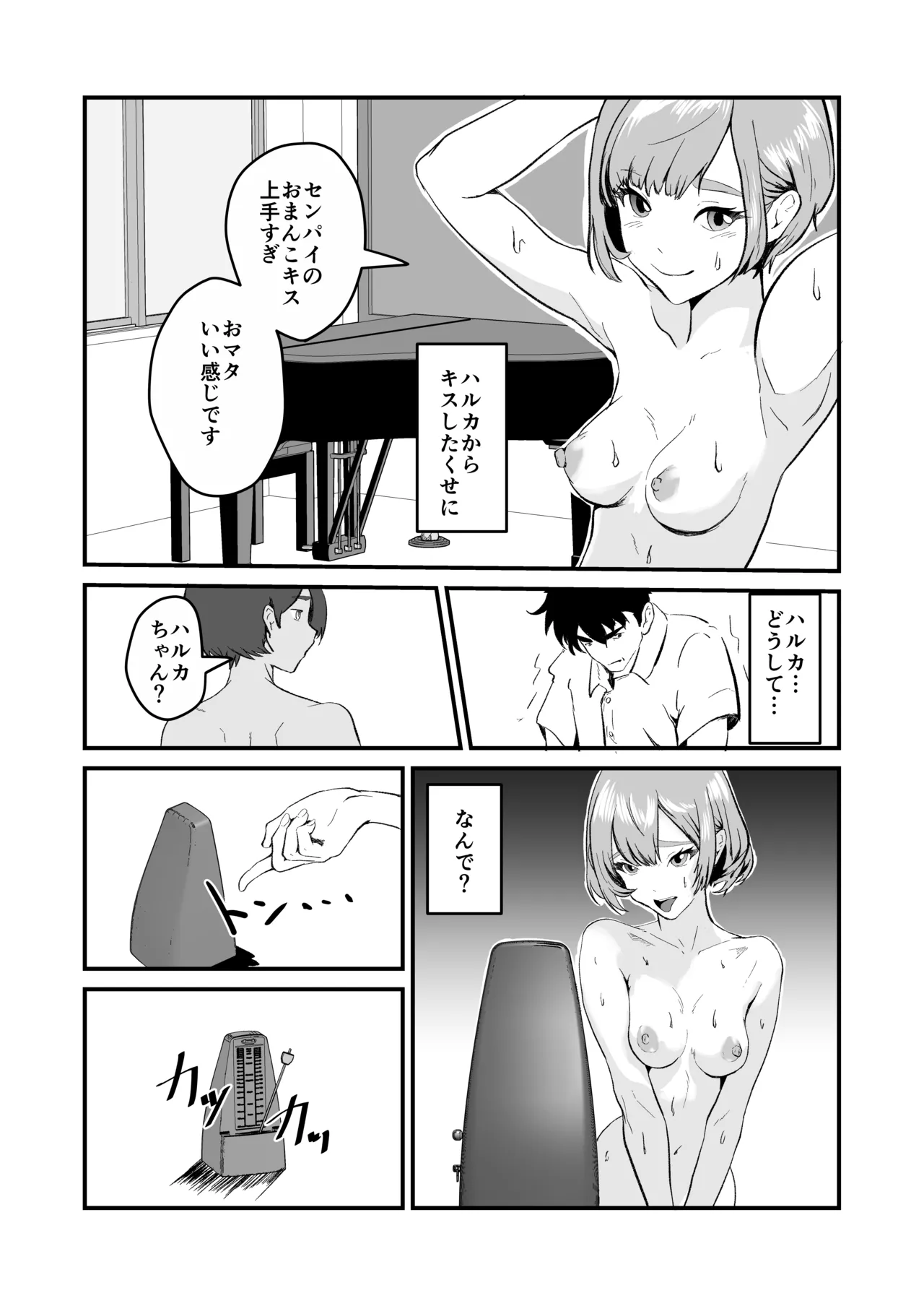 NTR-reta Osananajimi no Kyorikan ga Okashi na Ken page 53 original parody - sole female sole male hentai manga - read online free