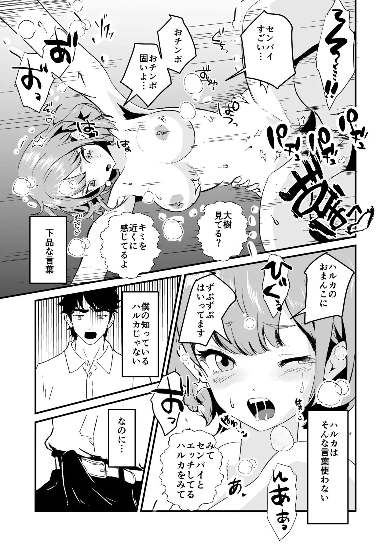 NTR-reta Osananajimi no Kyorikan ga Okashi na Ken page 58 original parody - netorare story arc hentai manga - read online free