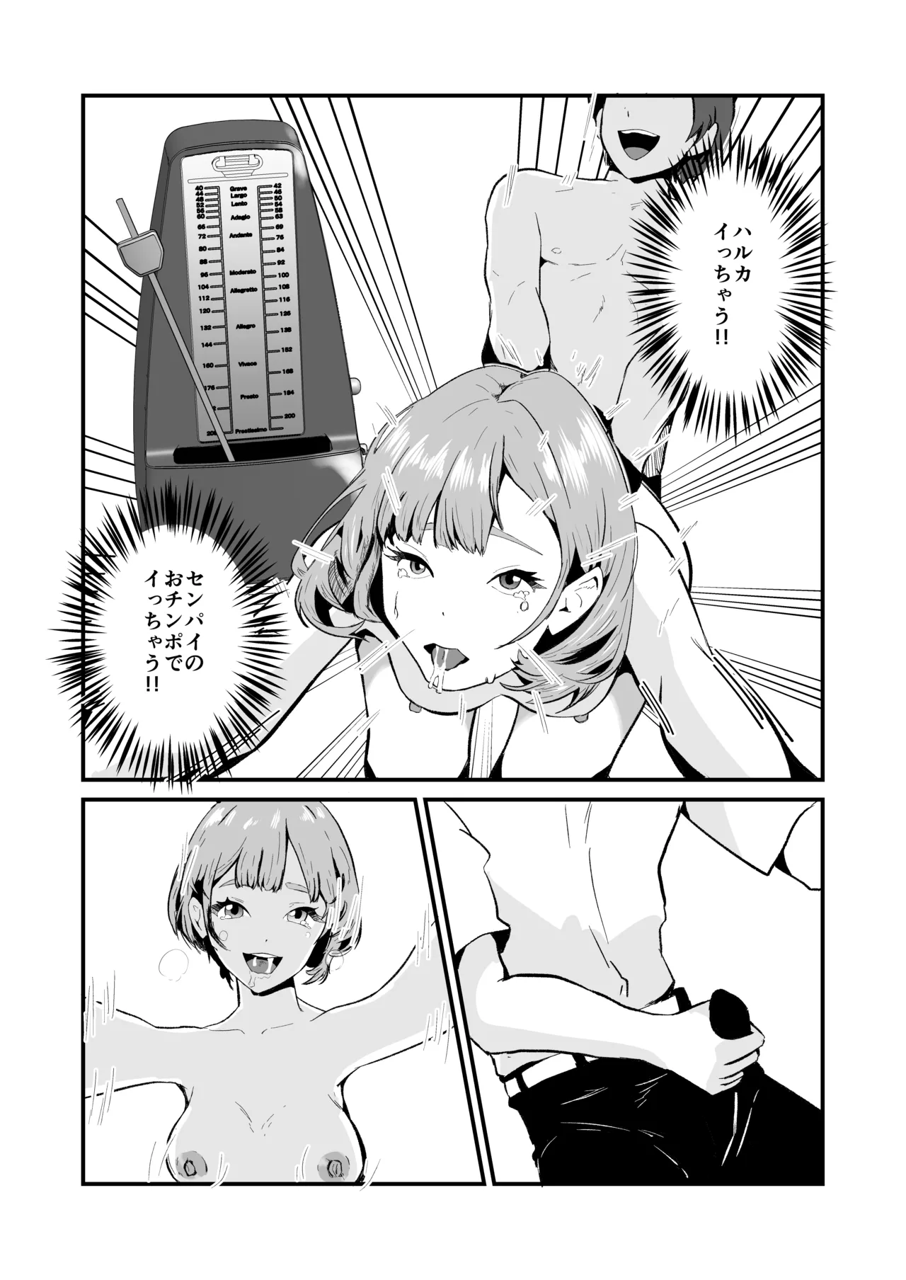 NTR-reta Osananajimi no Kyorikan ga Okashi na Ken page 59 original parody - sole female sole male hentai manga - read online free
