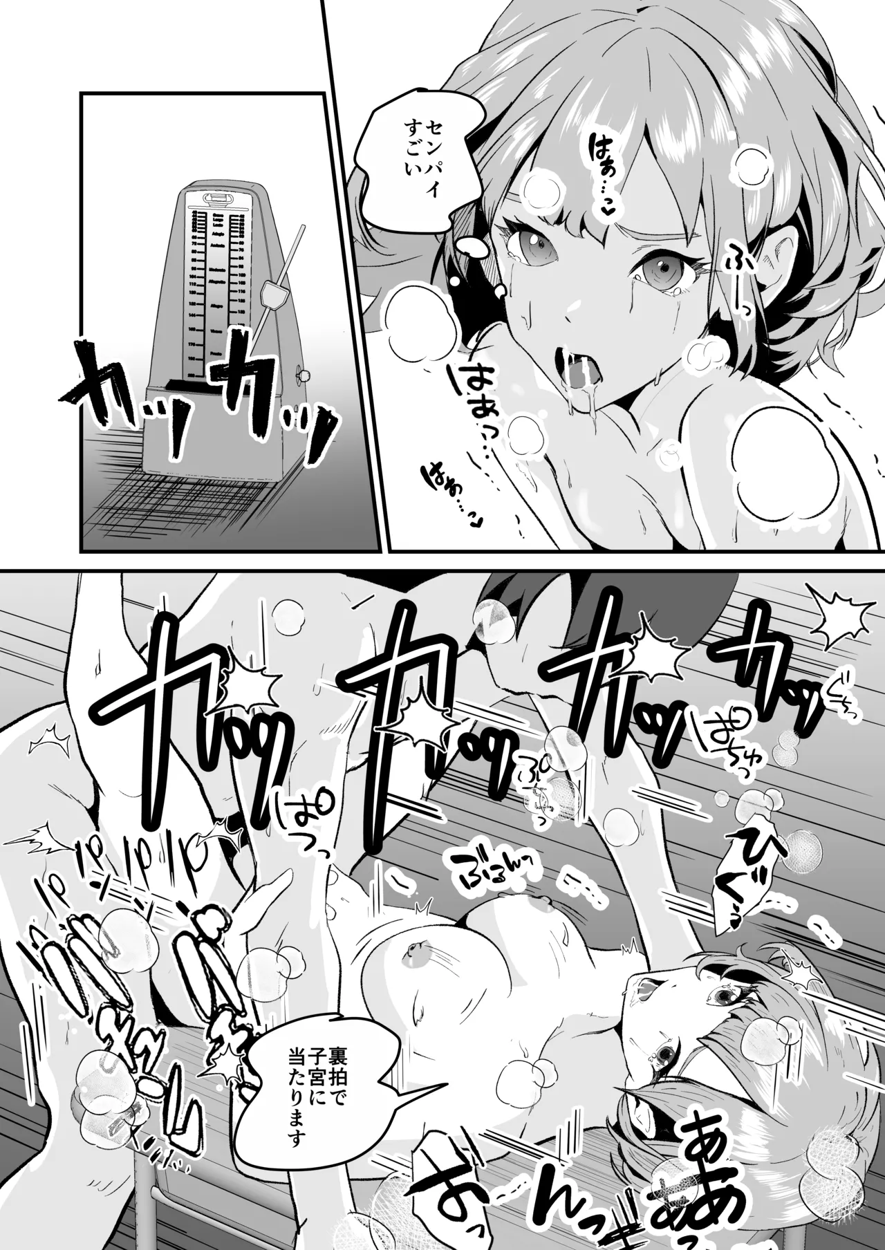 NTR-reta Osananajimi no Kyorikan ga Okashi na Ken page 62 original parody - sole female sole male hentai manga - read online free