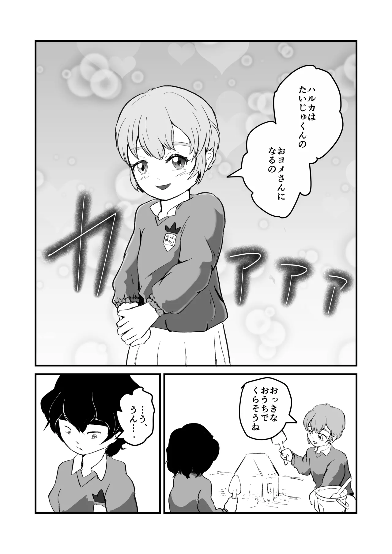 NTR-reta Osananajimi no Kyorikan ga Okashi na Ken - Page 7