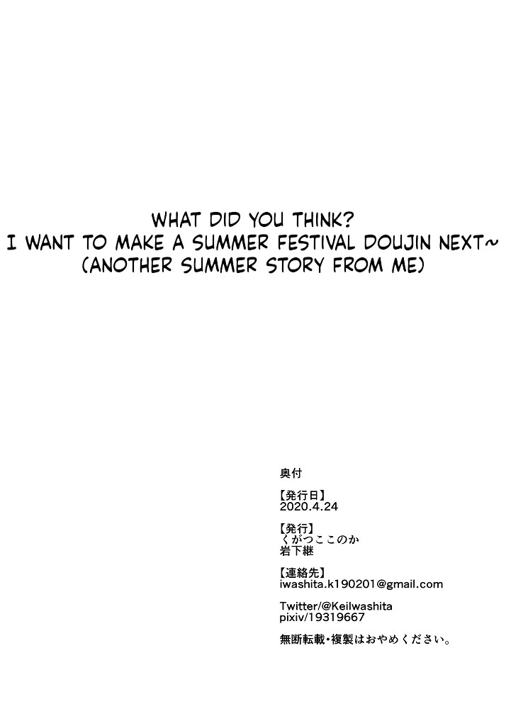 Chou ga Nioi ni Sasowarete | Butterflies Are Attracted To The Scent page 33 original parody - cunnilingus females only hentai manga - read online free