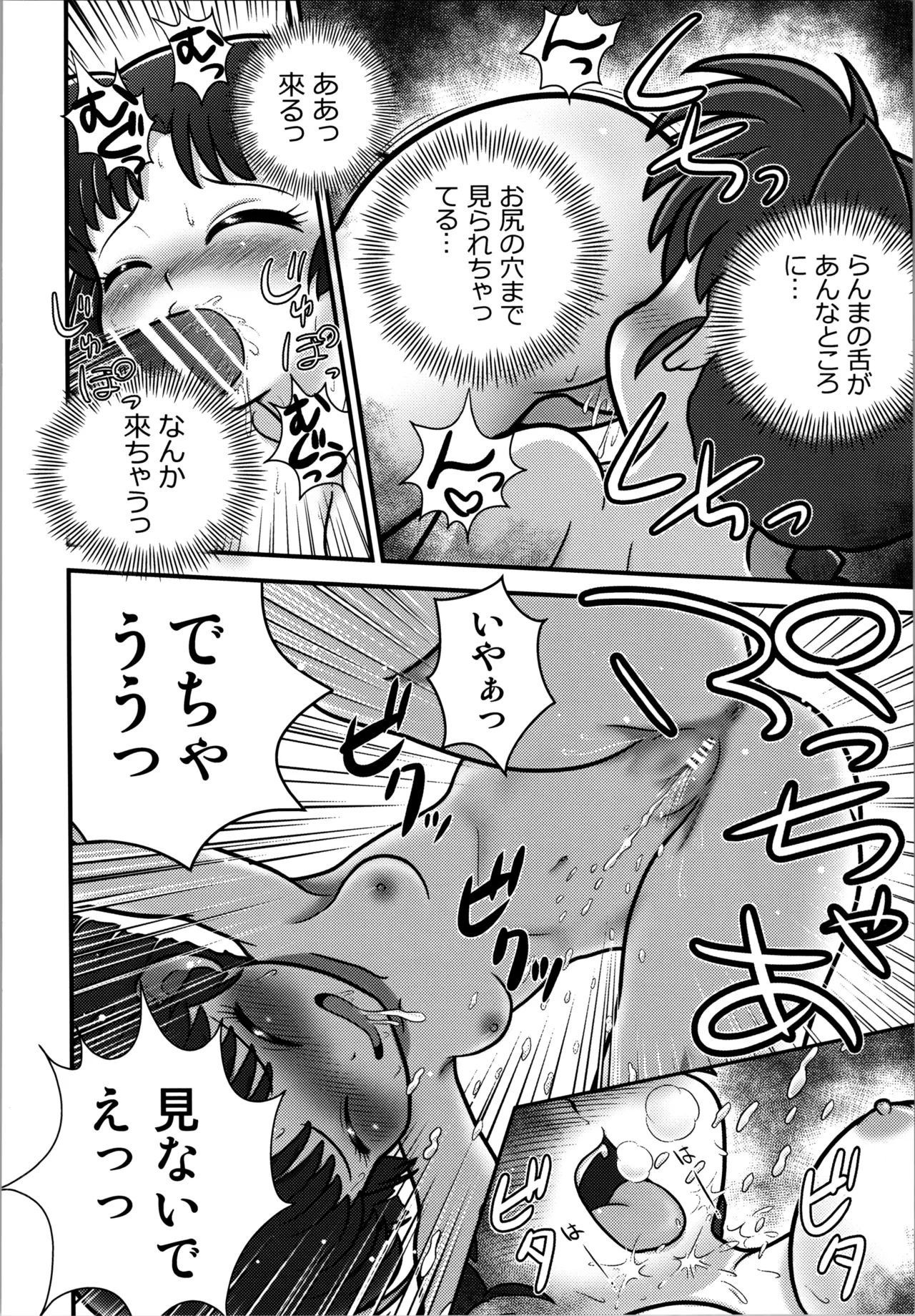 Sao to Me | Rod & Gal page 16 featuring ranma saotome ranma 12 parody - cunnilingus group hentai manga - read online free