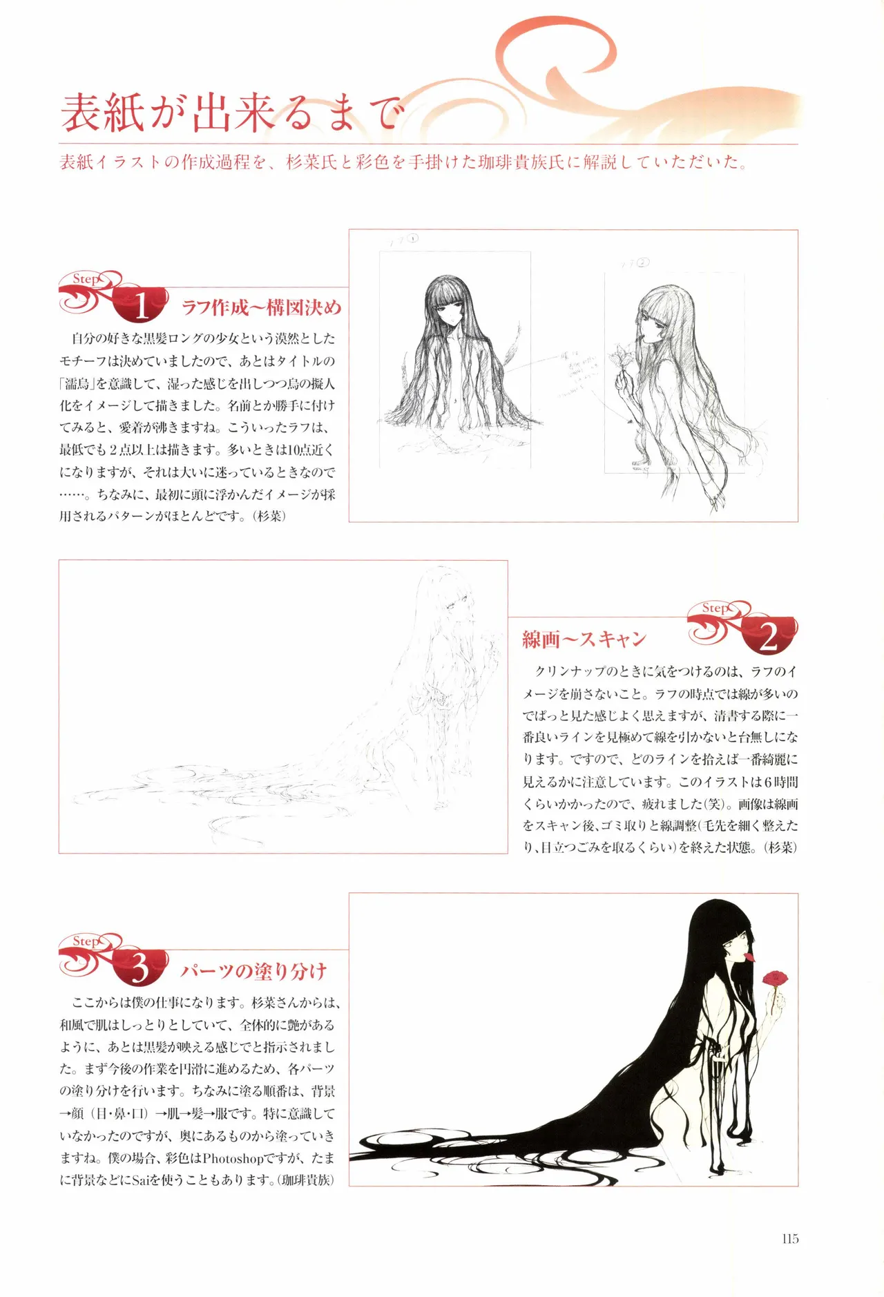 Nuregarasu page 114 - kimono stockings hentai manga - read online free