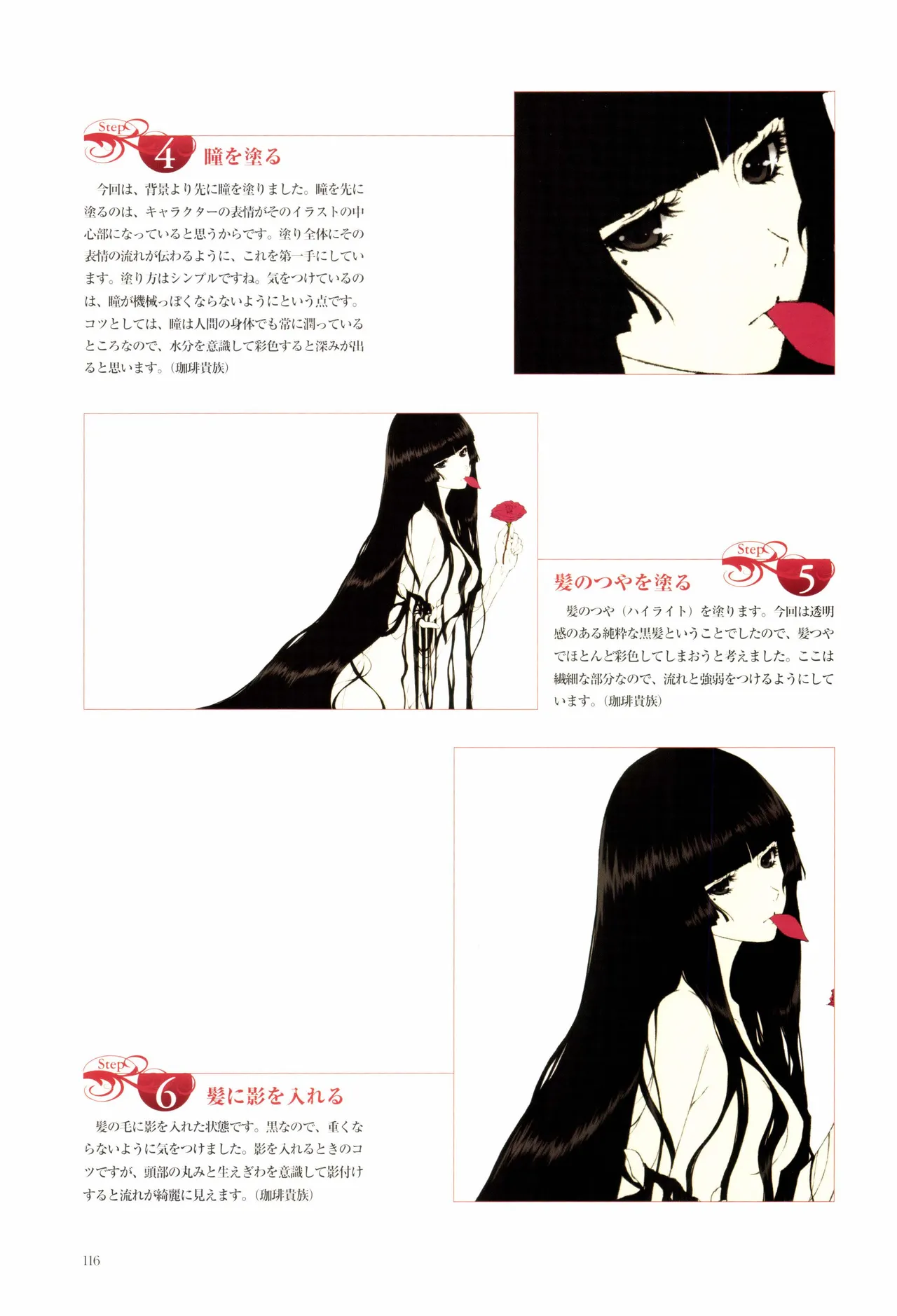 Nuregarasu page 115 - kimono stockings hentai manga - read online free