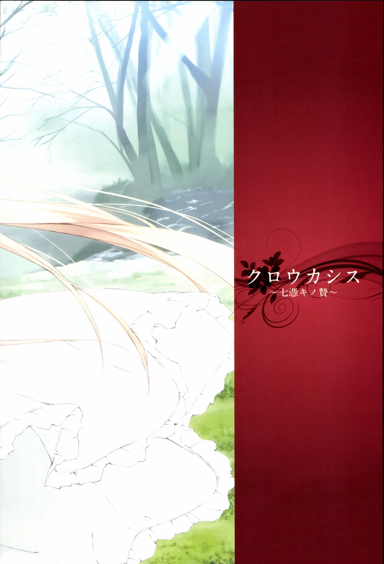 Nuregarasu page 92 - beauty mark stockings hentai manga - read online free