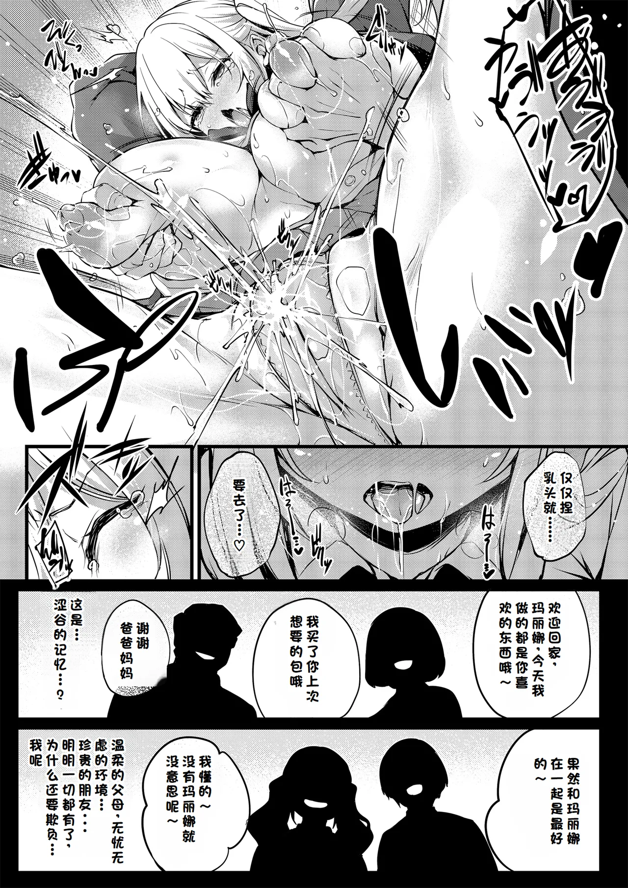 Korekara Boku ga Shibuya-san page 21 original parody - nakadashi big breasts hentai manga - read online free