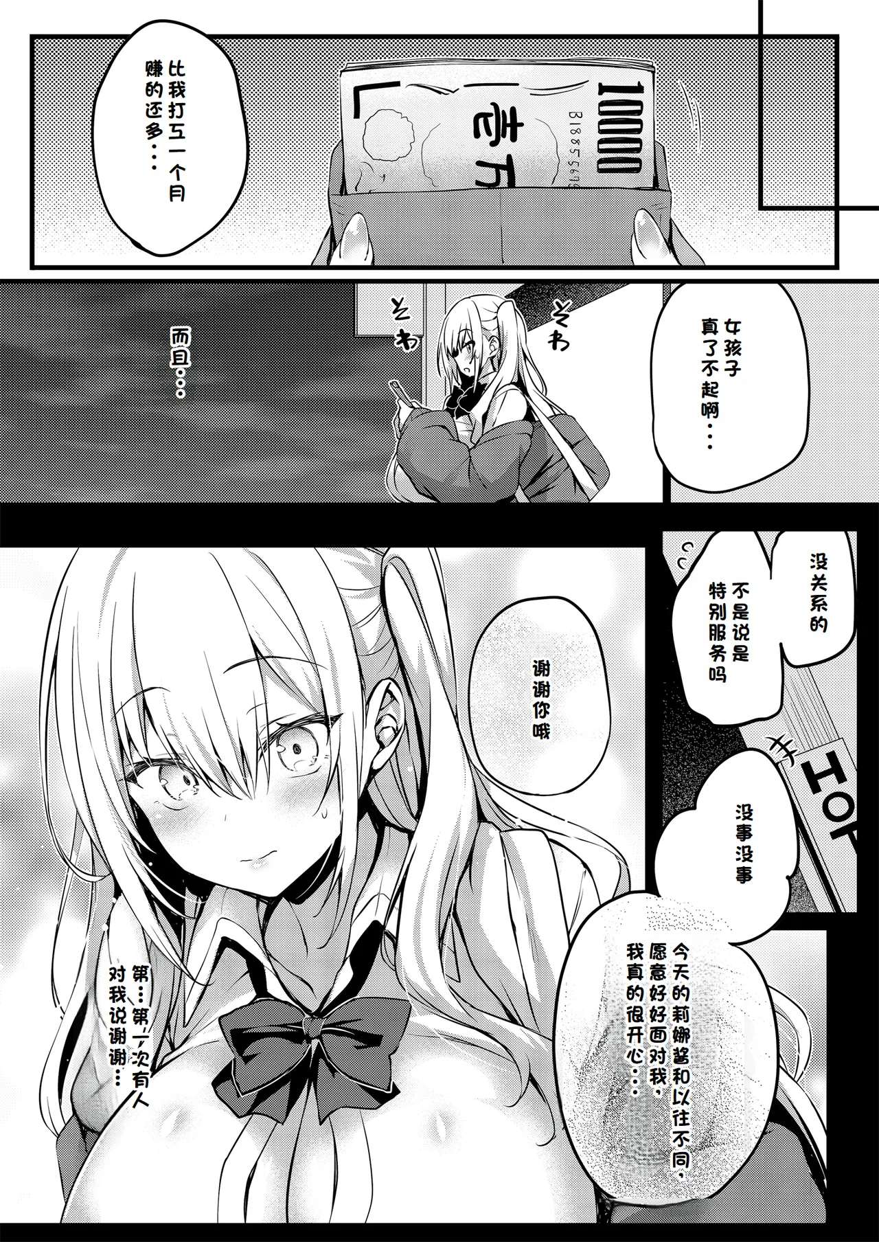 Korekara Boku ga Shibuya-san page 27 original parody - big breasts schoolgirl uniform hentai manga - read online free