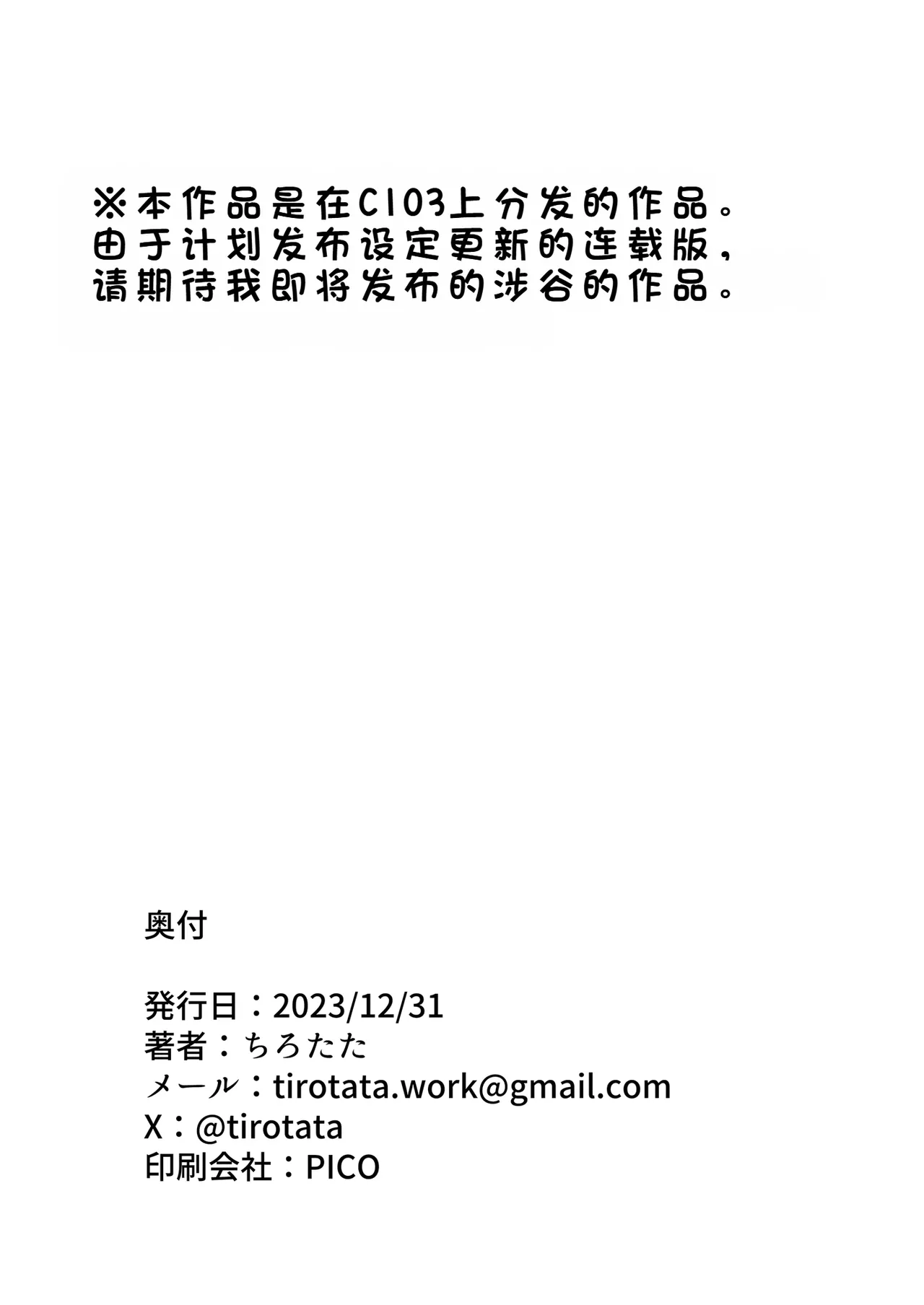 Korekara Boku ga Shibuya-san page 29 original parody - nakadashi big breasts hentai manga - read online free