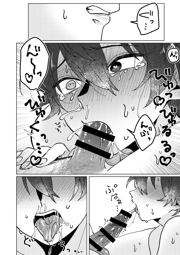 Shirushi page 16 featuring mika kagehira ensemble stars parody - anal males only hentai manga - read online free