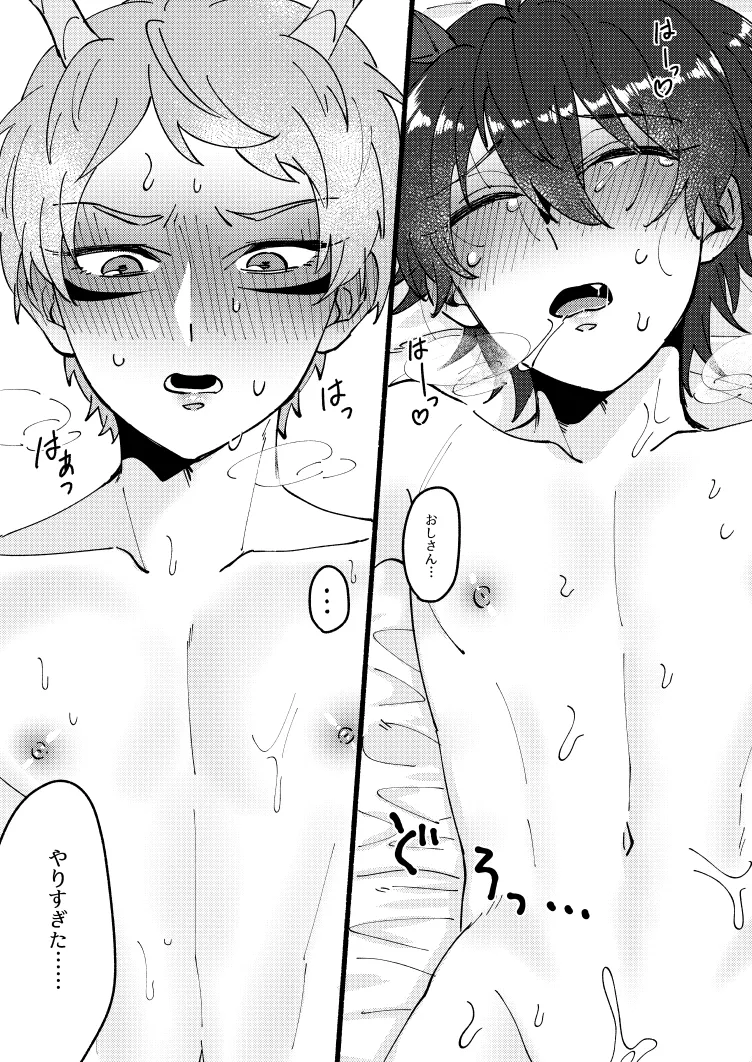 Shirushi page 27 featuring mika kagehira ensemble stars parody - anal males only hentai manga - read online free