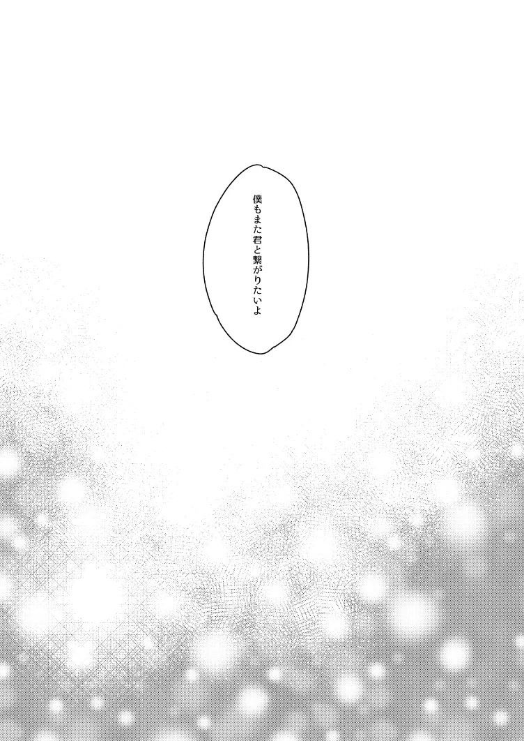 Shirushi page 29 featuring shu itsuki ensemble stars parody - kemonomimi horns hentai manga - read online free