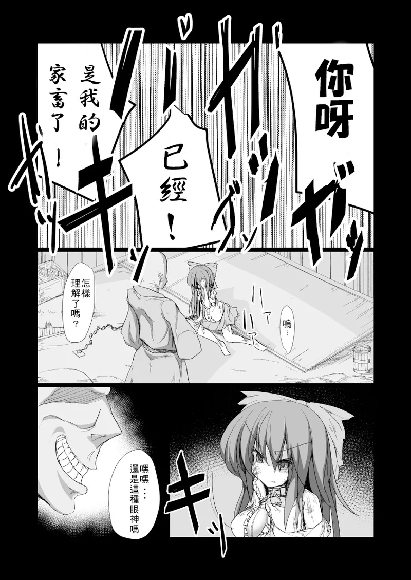 Dokidoki! Aka-chan Panic!?  Juniku Ceci Taiyou no Keshin page 10 featuring utsuho reiuji touhou project parody - sole female pregnant hentai manga - read online free
