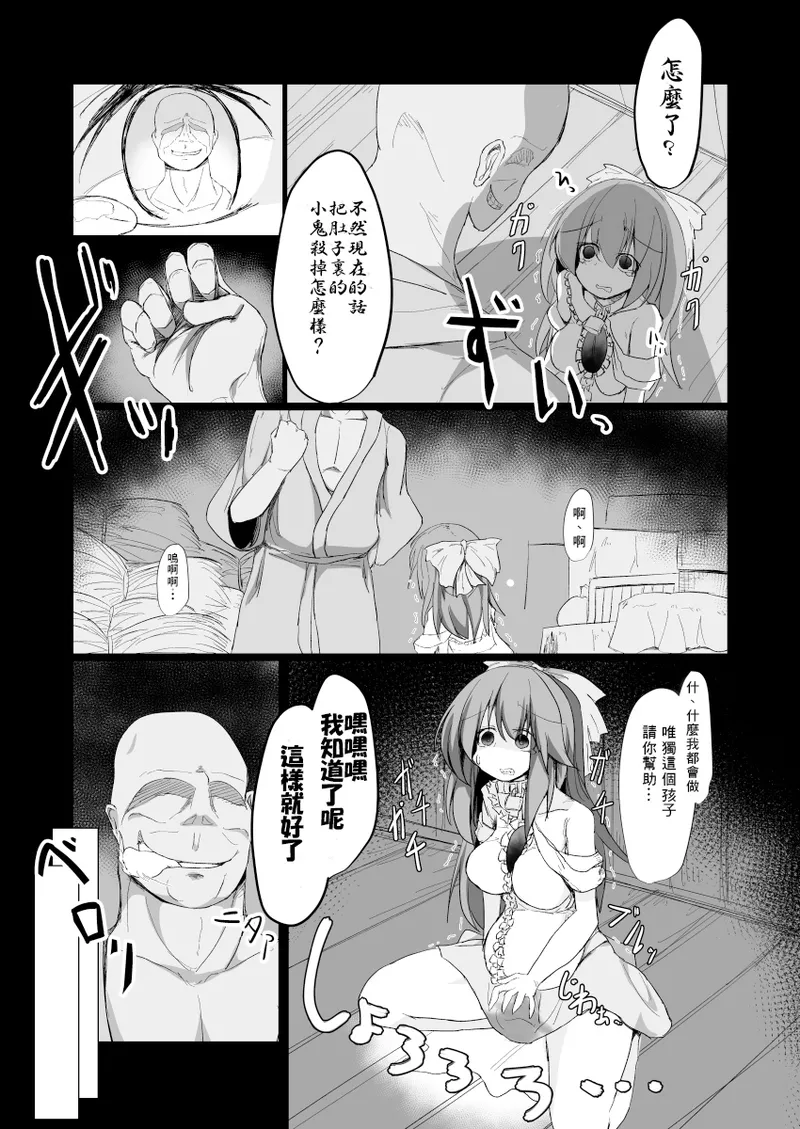 Dokidoki! Aka-chan Panic!?  Juniku Ceci Taiyou no Keshin page 12 featuring utsuho reiuji touhou project parody - pregnant sole female hentai manga - read online free