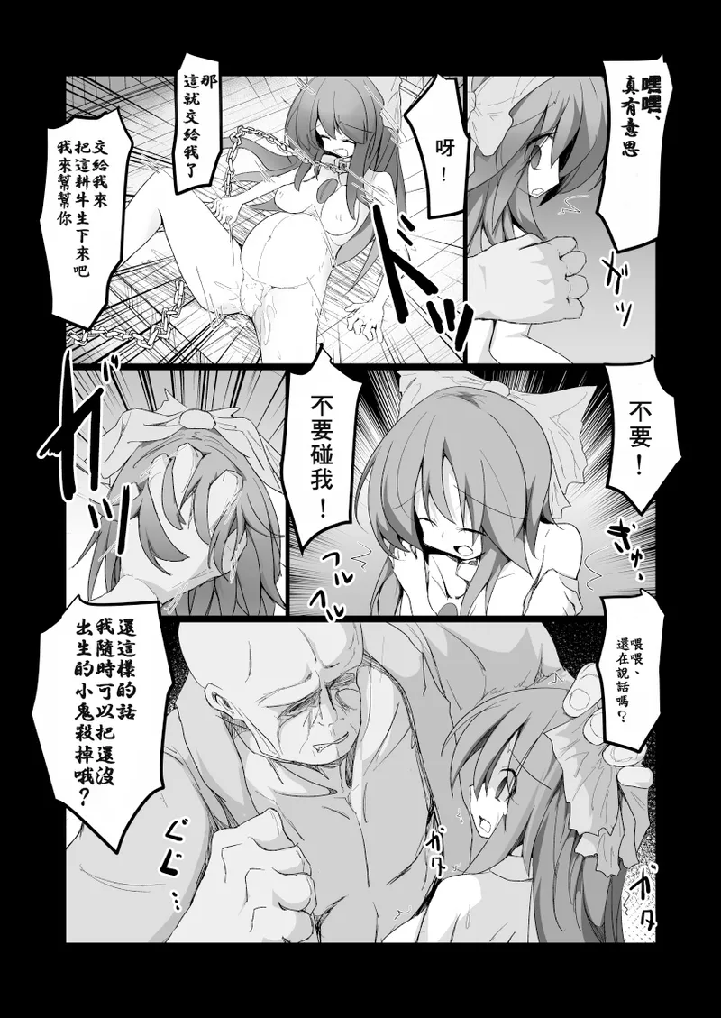 Dokidoki! Aka-chan Panic!?  Juniku Ceci Taiyou no Keshin page 20 featuring utsuho reiuji touhou project parody - pregnant sole female hentai manga - read online free