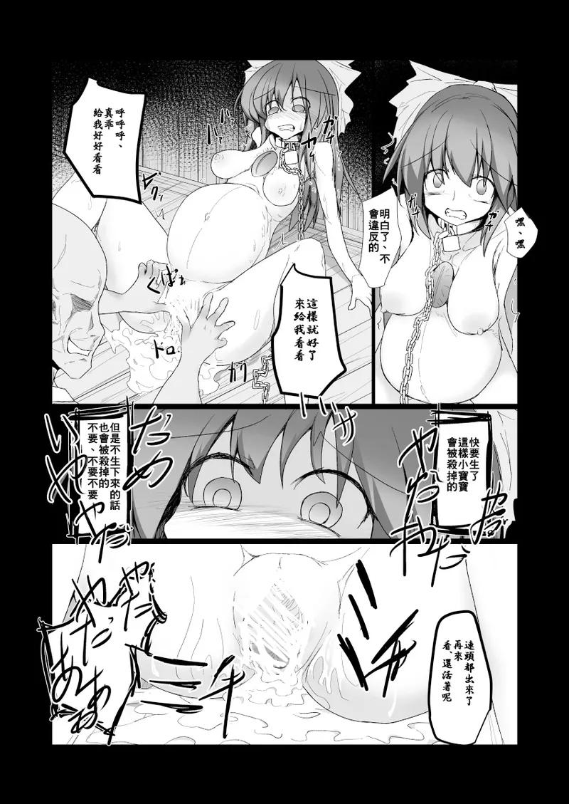 Dokidoki! Aka-chan Panic!?  Juniku Ceci Taiyou no Keshin - Page 21