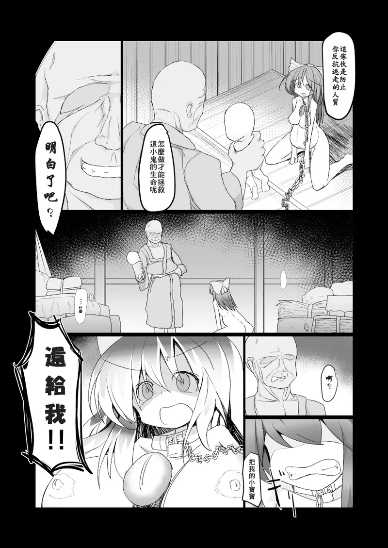 Dokidoki! Aka-chan Panic!?  Juniku Ceci Taiyou no Keshin page 24 featuring utsuho reiuji touhou project parody - sole female pregnant hentai manga - read online free