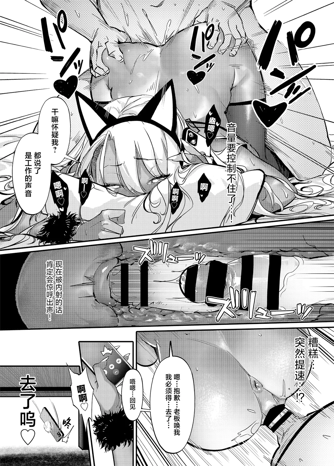 Namaiki JK ga Wakaraserareru Hon 2.0 | 让嚣张JK辣妹知晓天高地厚的本子2.0 page 17 original parody - sole female sole male hentai manga - read online free