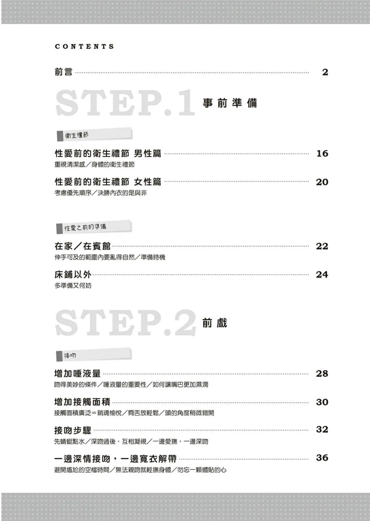 圖解天王AV男優清水健萬人斬性愛密技-究极男女合欢术【中文翻译】 page 11 - big breasts how to hentai manga - read online free