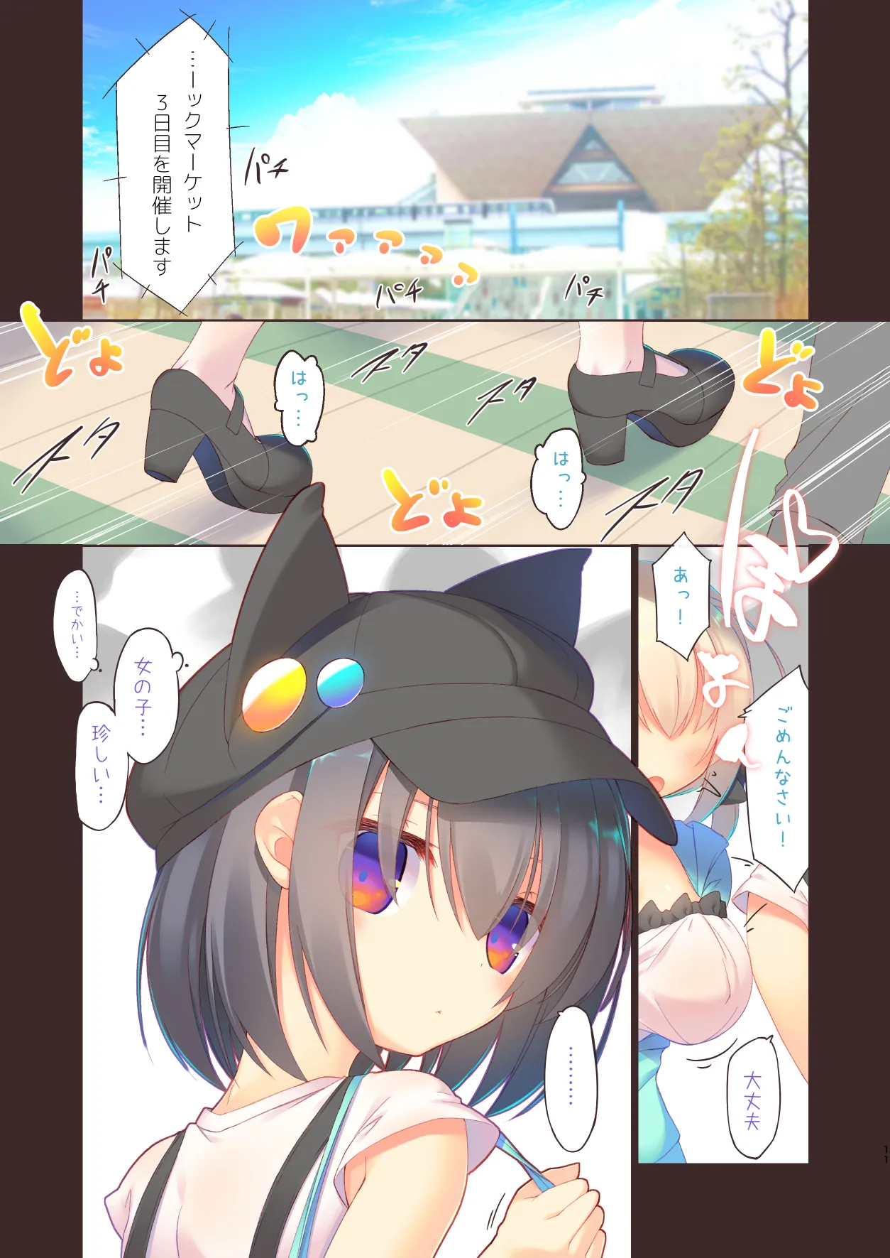 EchiSuki Soushuuhen 2 page 12 original parody - full color paizuri hentai manga - read online free