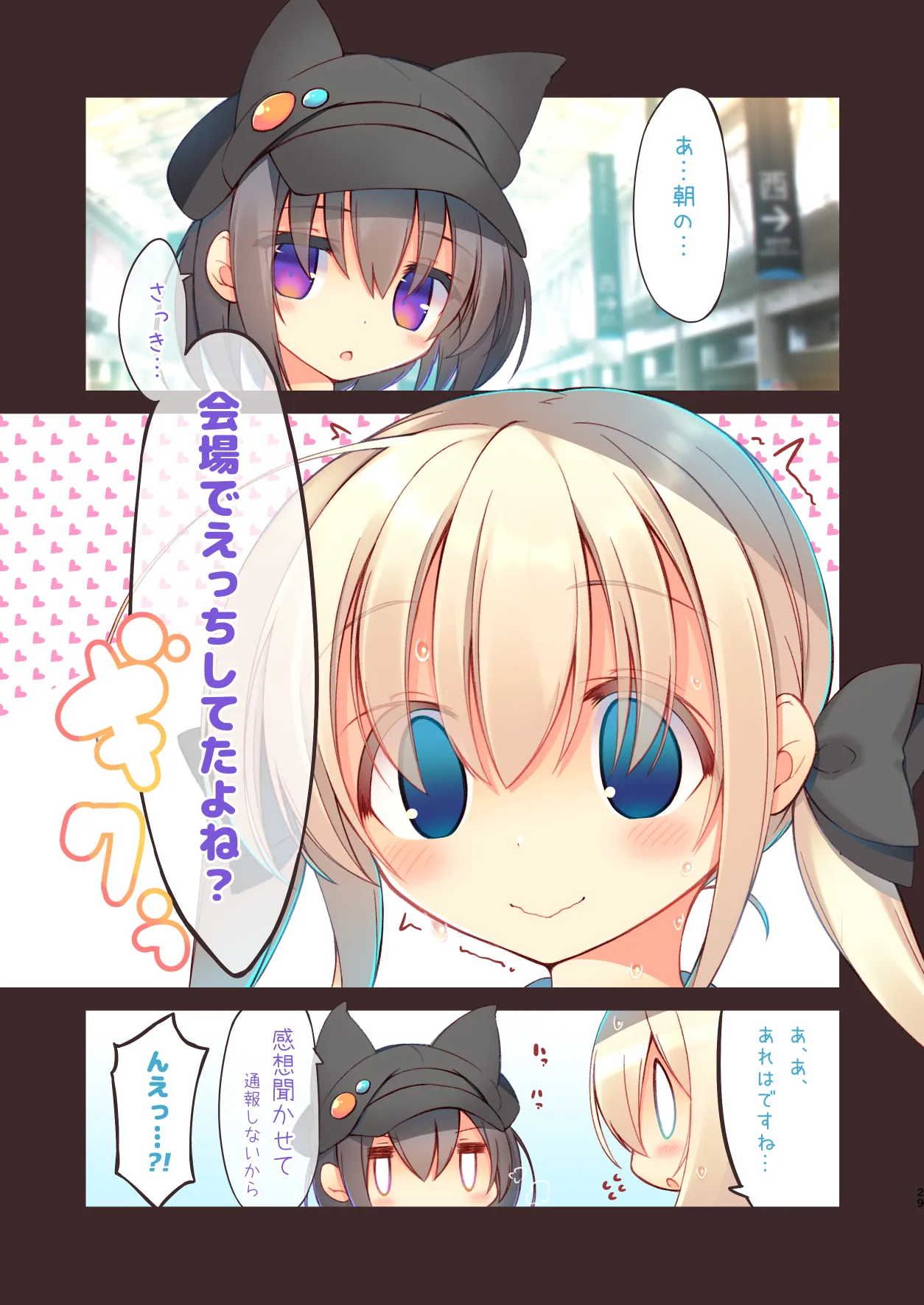 EchiSuki Soushuuhen 2 page 30 original parody - full color paizuri hentai manga - read online free